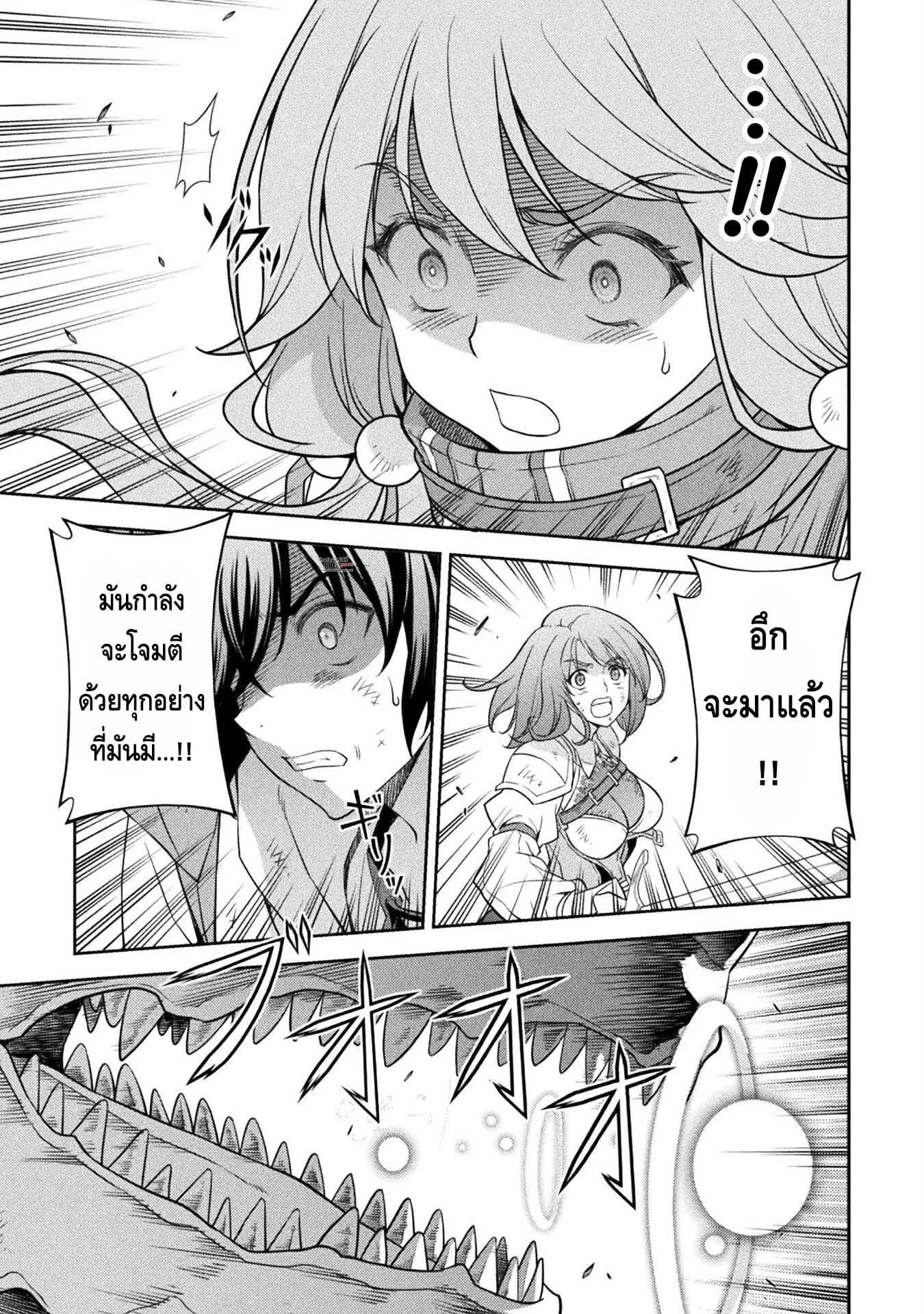 Drawing: Saikyou Mangaka wa Oekaki Skill de Isekai Musou Suru! นักวาดมังงะผู้ไร้เทียมทาน ณ แดนต่างโลก ตอนที่ 22 หน้า 7