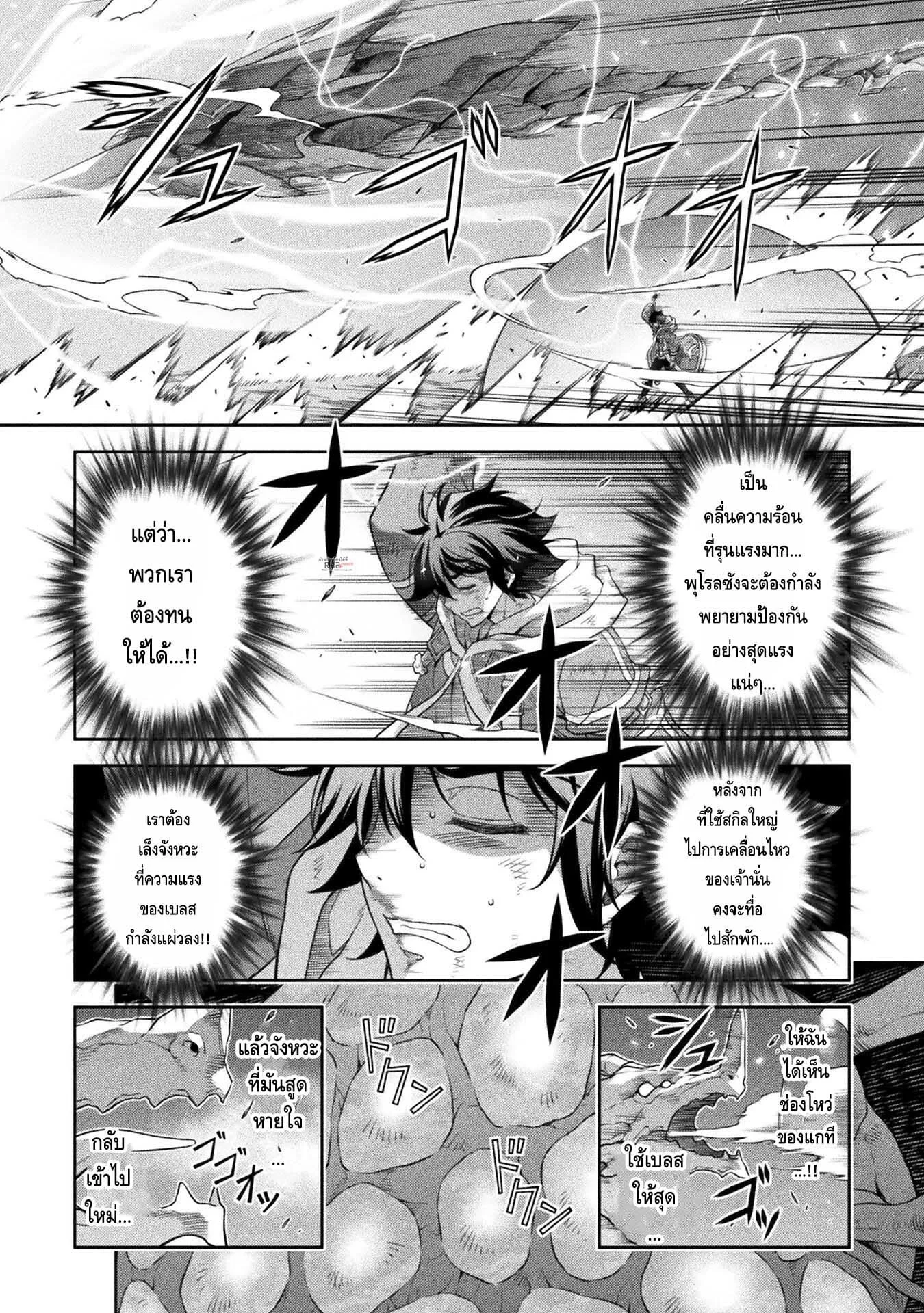Drawing: Saikyou Mangaka wa Oekaki Skill de Isekai Musou Suru! นักวาดมังงะผู้ไร้เทียมทาน ณ แดนต่างโลก ตอนที่ 22 หน้า 9