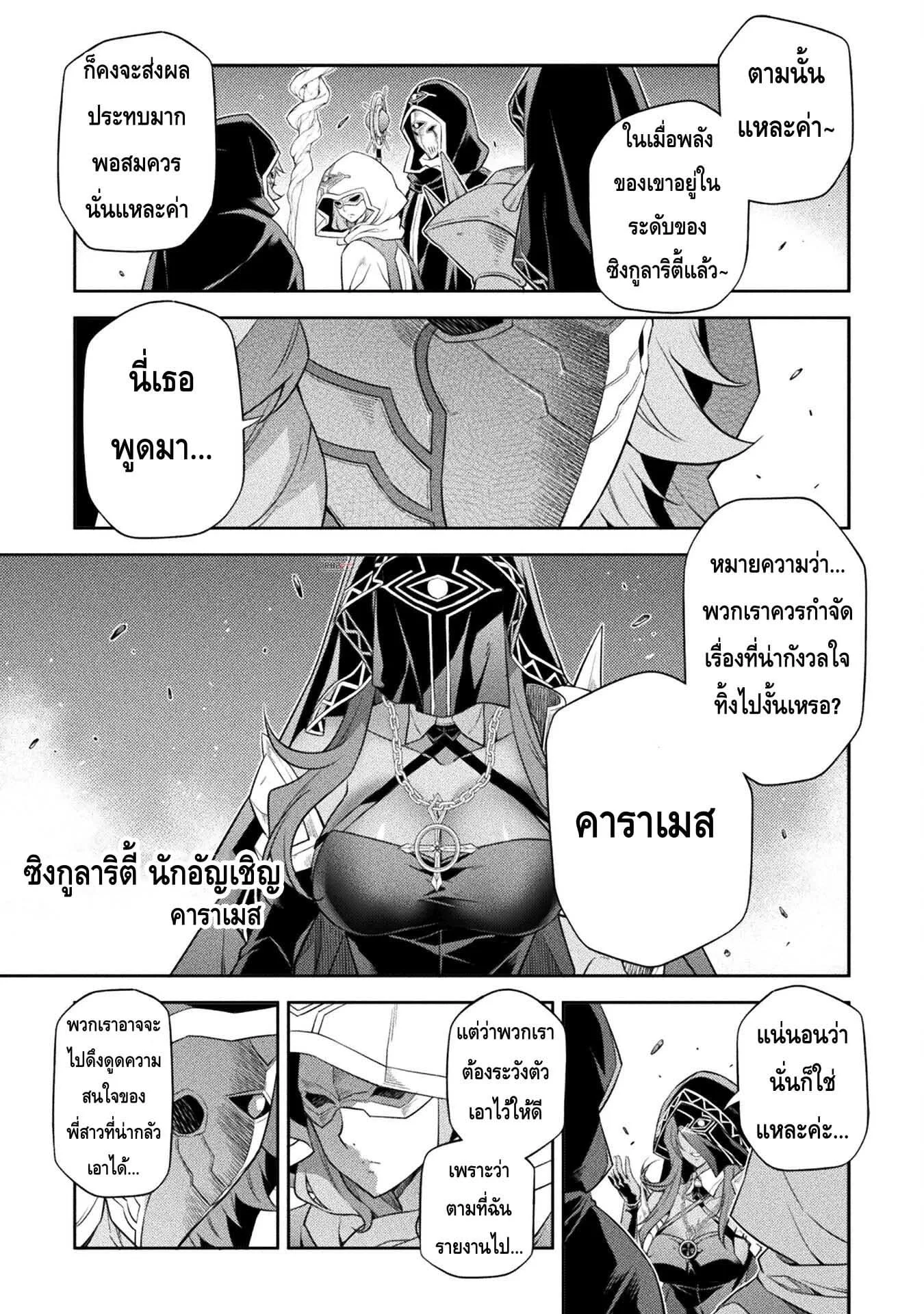 Drawing: Saikyou Mangaka wa Oekaki Skill de Isekai Musou Suru! นักวาดมังงะผู้ไร้เทียมทาน ณ แดนต่างโลก ตอนที่ 23 หน้า 11