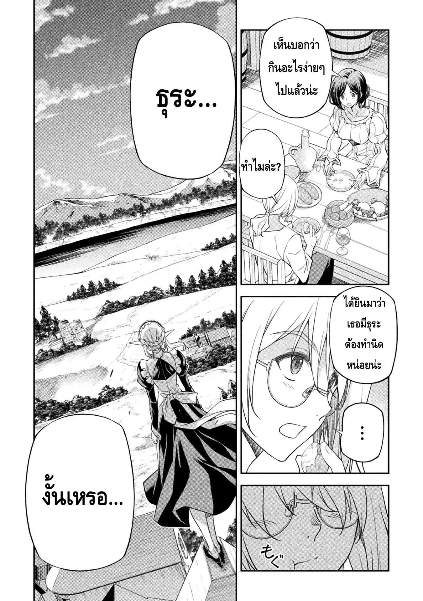 Drawing: Saikyou Mangaka wa Oekaki Skill de Isekai Musou Suru! นักวาดมังงะผู้ไร้เทียมทาน ณ แดนต่างโลก ตอนที่ 23 หน้า 3