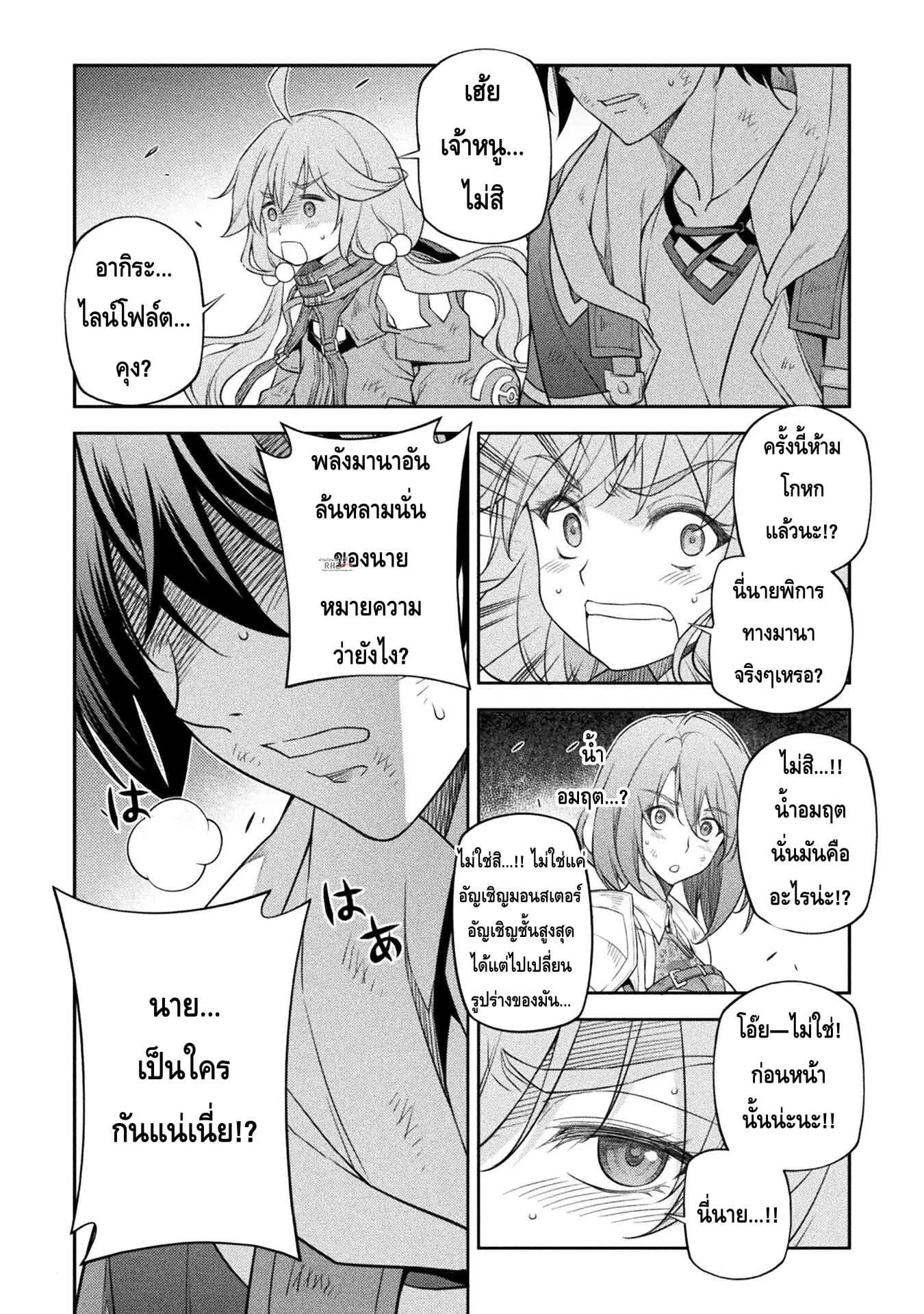 Drawing: Saikyou Mangaka wa Oekaki Skill de Isekai Musou Suru! นักวาดมังงะผู้ไร้เทียมทาน ณ แดนต่างโลก ตอนที่ 23 หน้า 6