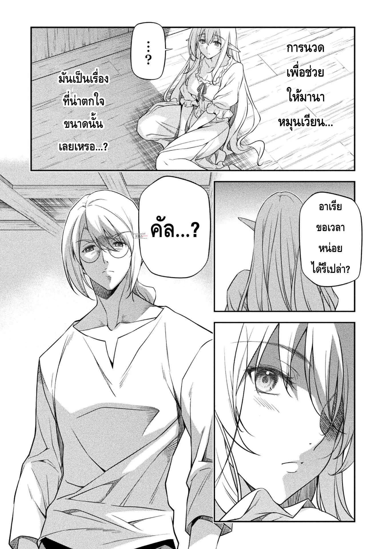 Drawing: Saikyou Mangaka wa Oekaki Skill de Isekai Musou Suru! นักวาดมังงะผู้ไร้เทียมทาน ณ แดนต่างโลก ตอนที่ 24 หน้า 13
