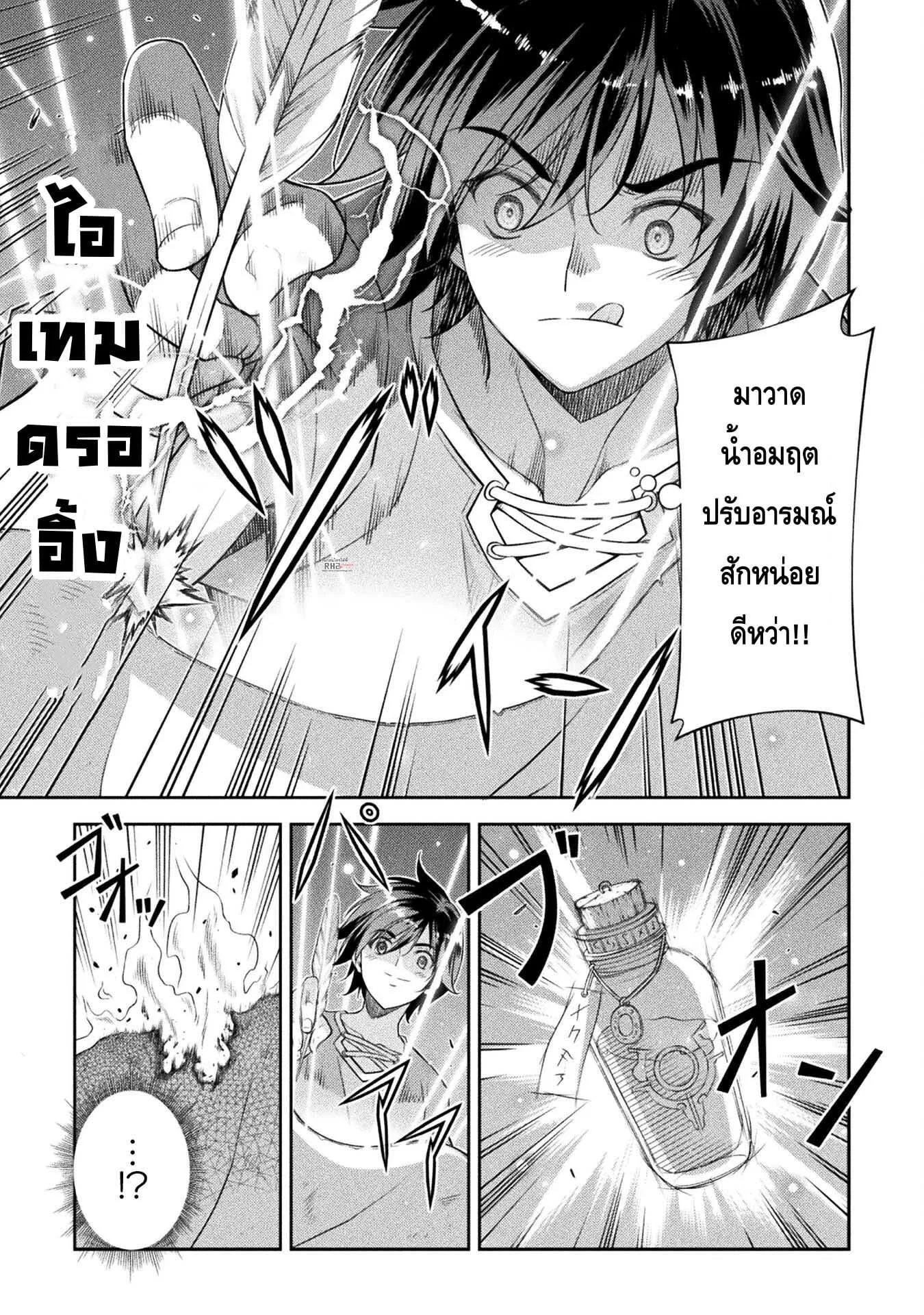 Drawing: Saikyou Mangaka wa Oekaki Skill de Isekai Musou Suru! นักวาดมังงะผู้ไร้เทียมทาน ณ แดนต่างโลก ตอนที่ 24 หน้า 15