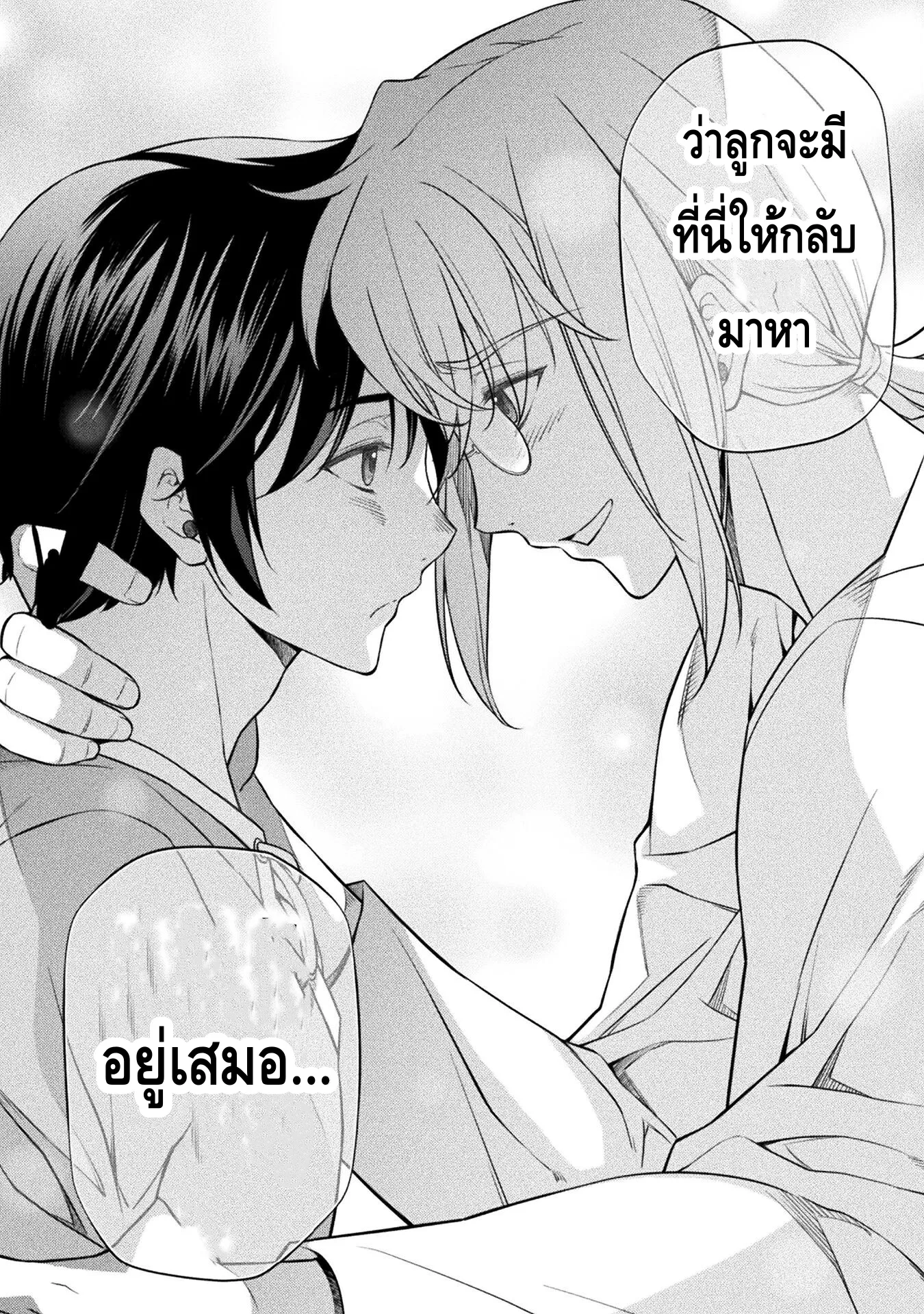 Drawing: Saikyou Mangaka wa Oekaki Skill de Isekai Musou Suru! นักวาดมังงะผู้ไร้เทียมทาน ณ แดนต่างโลก ตอนที่ 25 หน้า 17