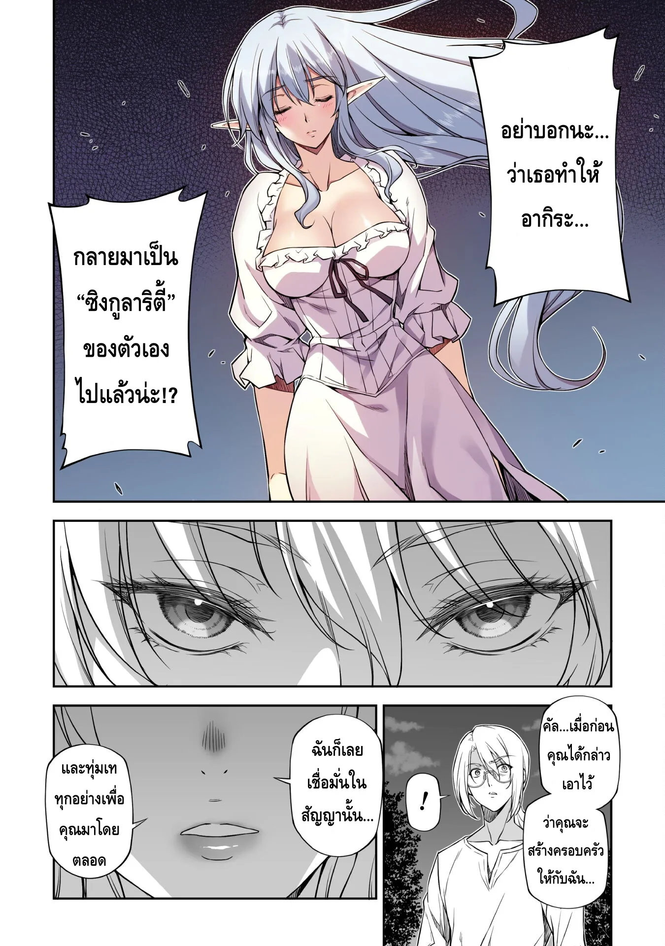 Drawing: Saikyou Mangaka wa Oekaki Skill de Isekai Musou Suru! นักวาดมังงะผู้ไร้เทียมทาน ณ แดนต่างโลก ตอนที่ 25 หน้า 5