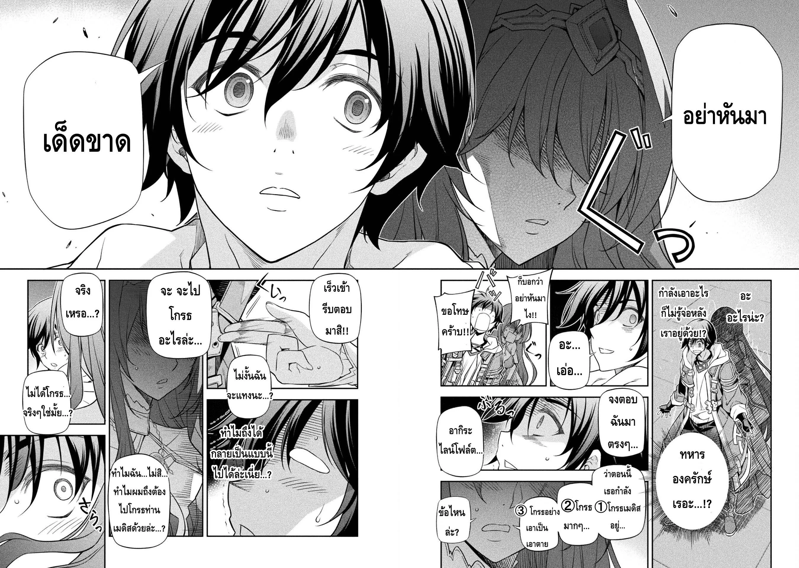 Drawing: Saikyou Mangaka wa Oekaki Skill de Isekai Musou Suru! นักวาดมังงะผู้ไร้เทียมทาน ณ แดนต่างโลก ตอนที่ 26 หน้า 11