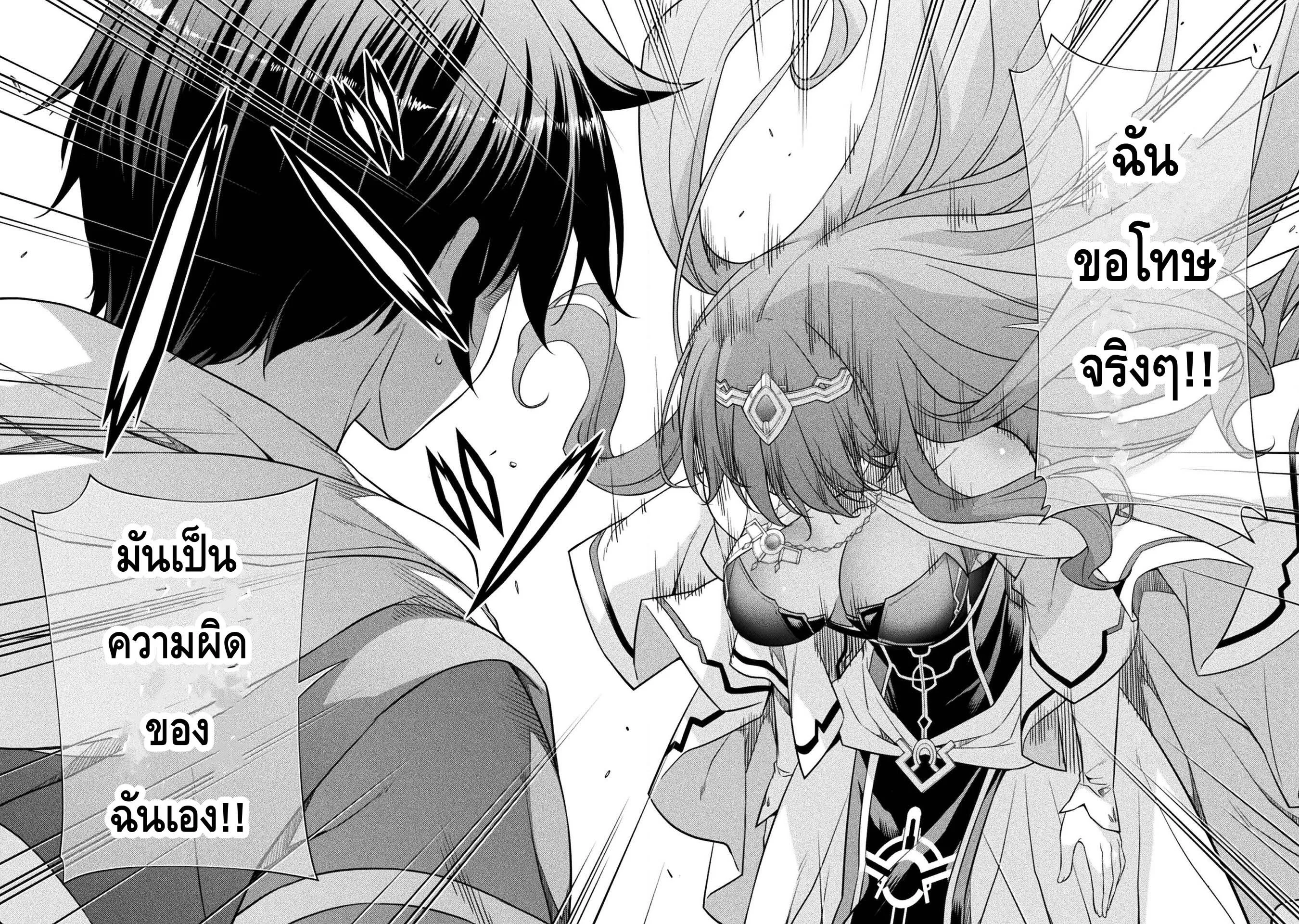 Drawing: Saikyou Mangaka wa Oekaki Skill de Isekai Musou Suru! นักวาดมังงะผู้ไร้เทียมทาน ณ แดนต่างโลก ตอนที่ 26 หน้า 13