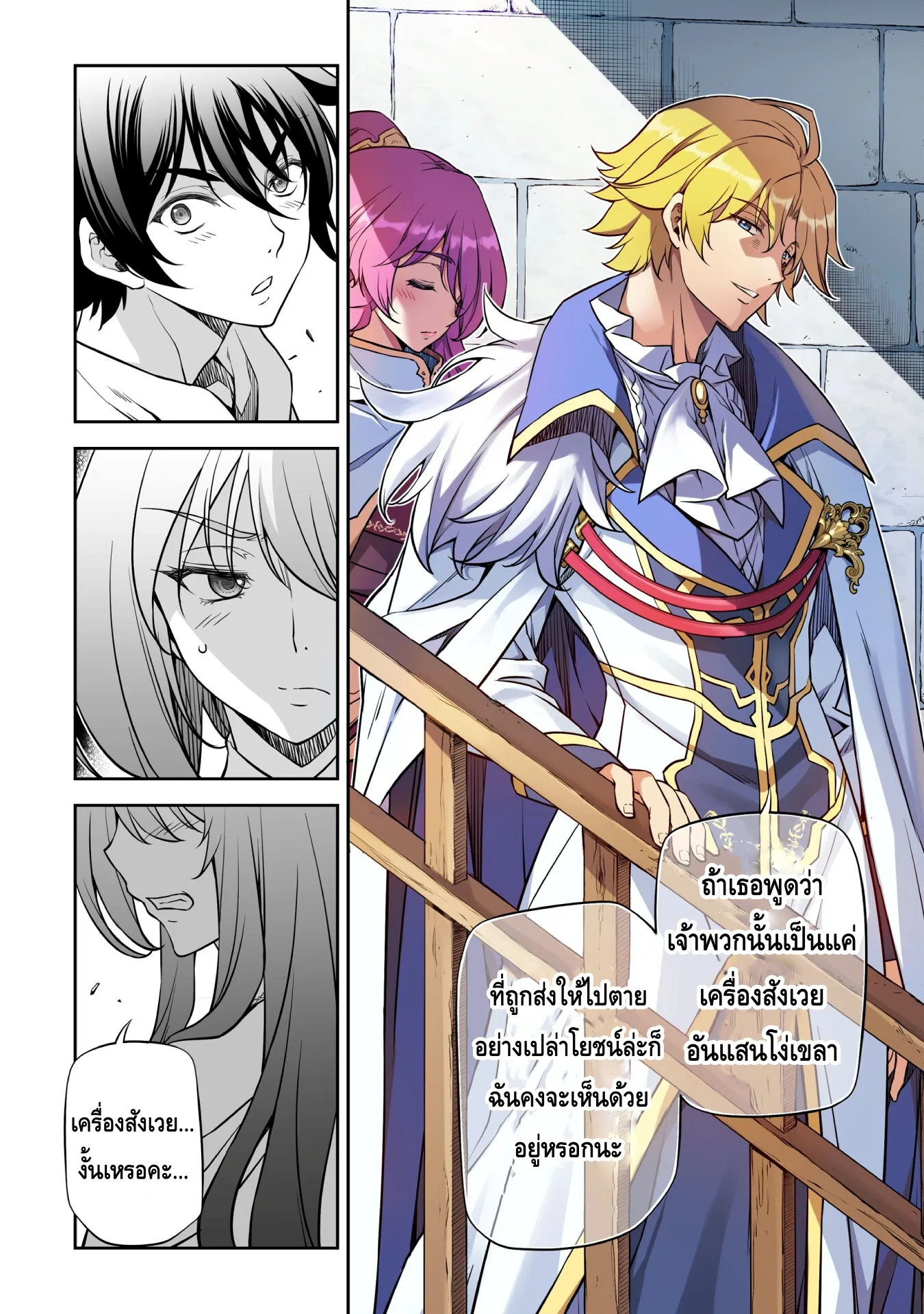 Drawing: Saikyou Mangaka wa Oekaki Skill de Isekai Musou Suru! นักวาดมังงะผู้ไร้เทียมทาน ณ แดนต่างโลก ตอนที่ 29 หน้า 8