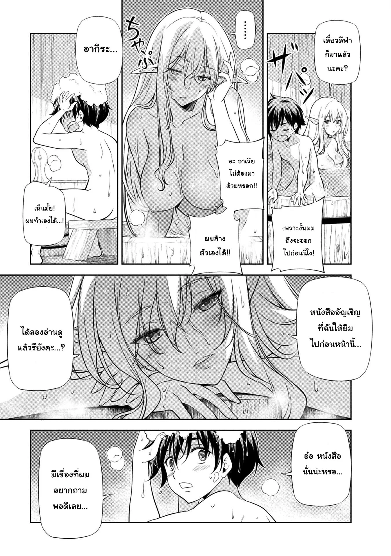 Drawing: Saikyou Mangaka wa Oekaki Skill de Isekai Musou Suru! นักวาดมังงะผู้ไร้เทียมทาน ณ แดนต่างโลก ตอนที่ 3.1 หน้า 13