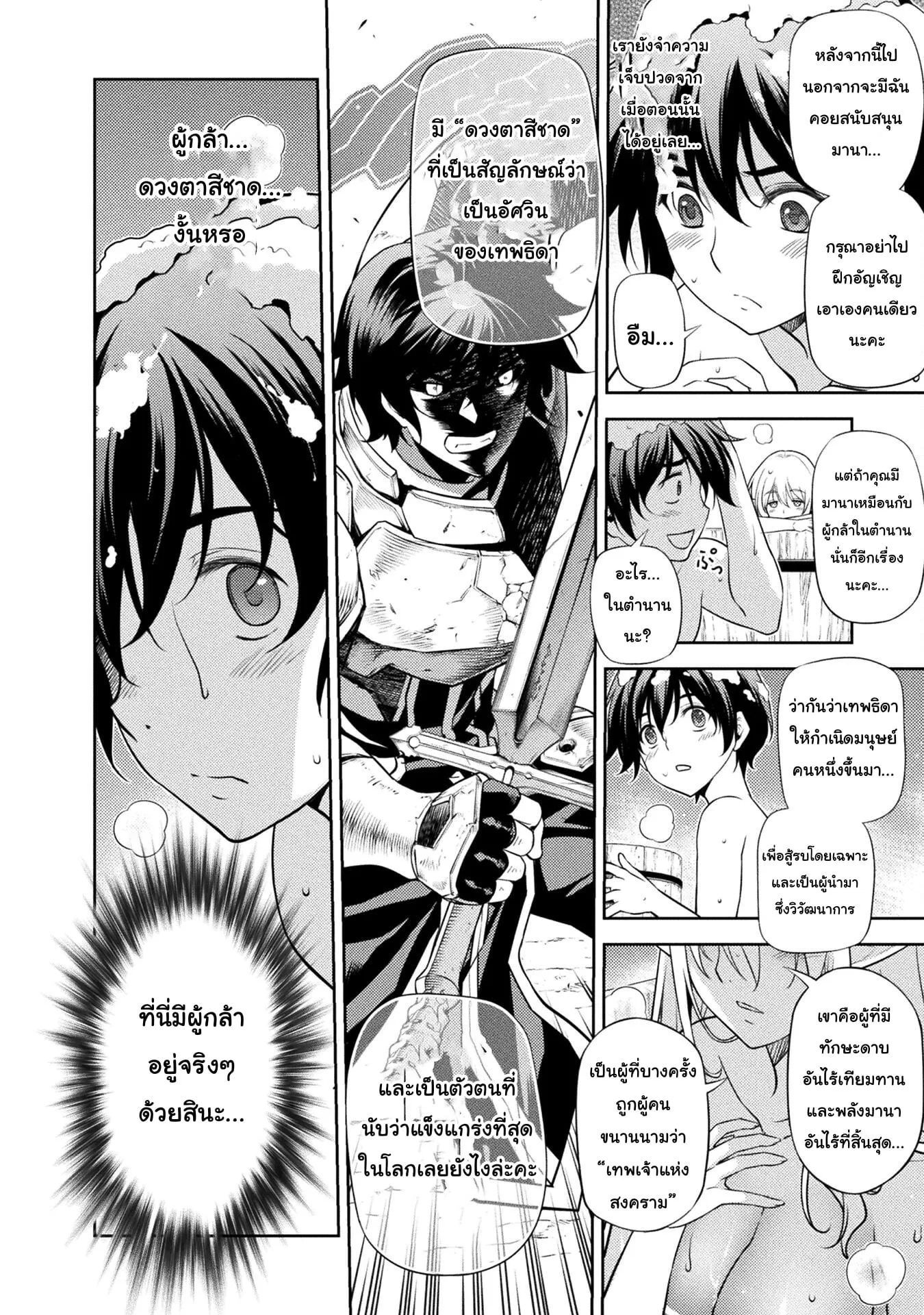 Drawing: Saikyou Mangaka wa Oekaki Skill de Isekai Musou Suru! นักวาดมังงะผู้ไร้เทียมทาน ณ แดนต่างโลก ตอนที่ 3.1 หน้า 16