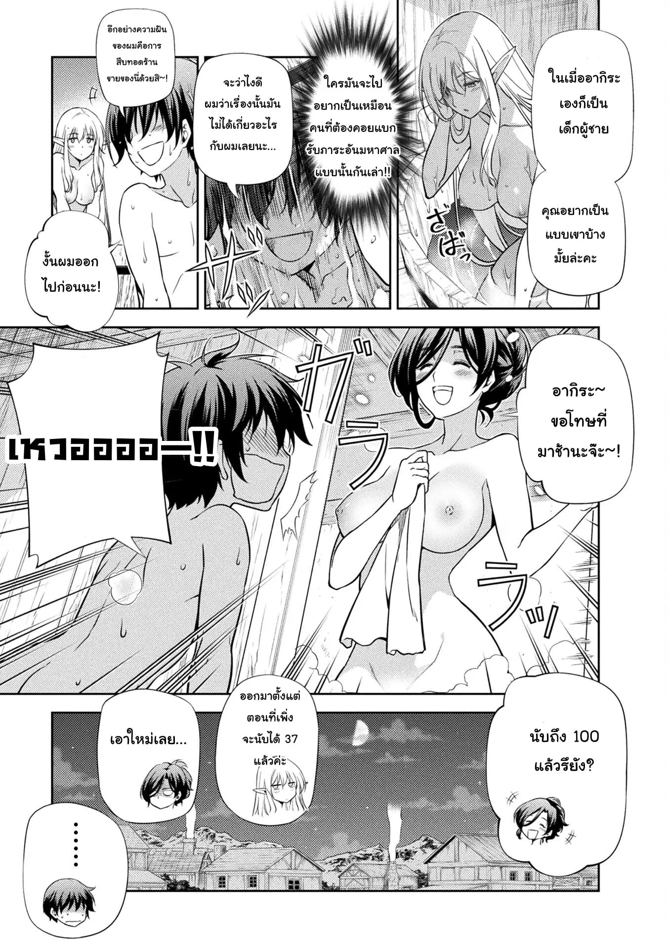 Drawing: Saikyou Mangaka wa Oekaki Skill de Isekai Musou Suru! นักวาดมังงะผู้ไร้เทียมทาน ณ แดนต่างโลก ตอนที่ 3.1 หน้า 17