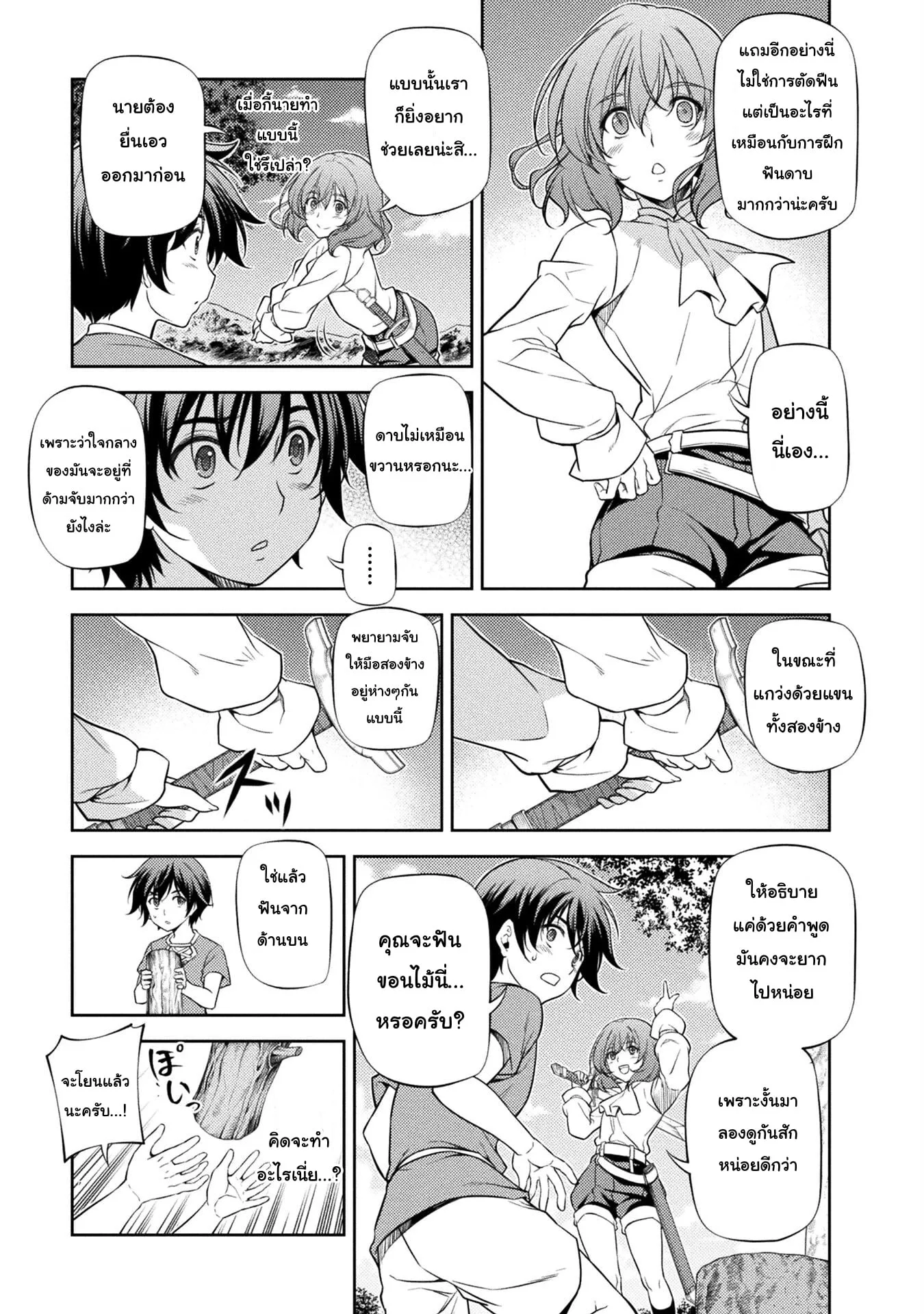 Drawing: Saikyou Mangaka wa Oekaki Skill de Isekai Musou Suru! นักวาดมังงะผู้ไร้เทียมทาน ณ แดนต่างโลก ตอนที่ 3.1 หน้า 5