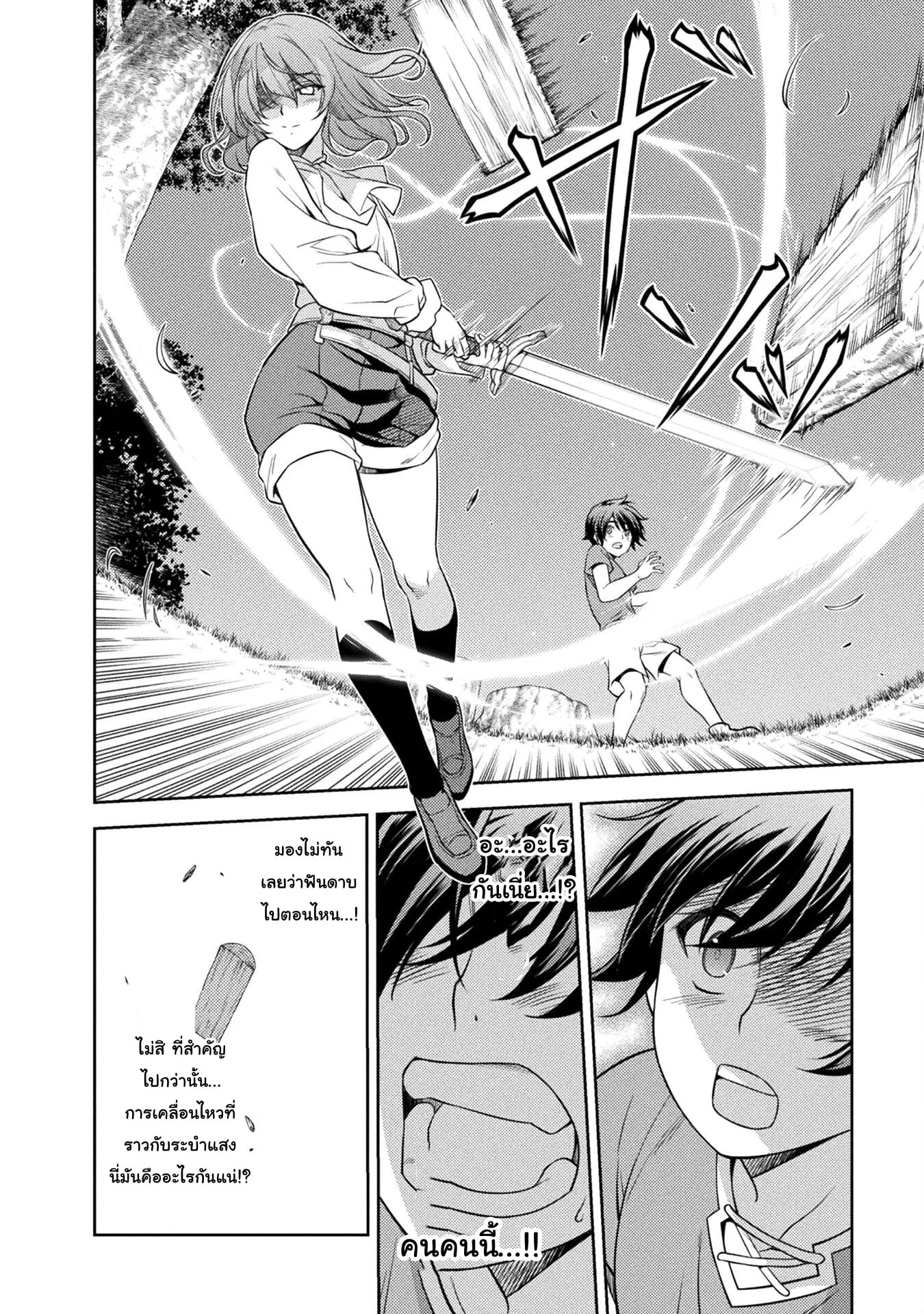 Drawing: Saikyou Mangaka wa Oekaki Skill de Isekai Musou Suru! นักวาดมังงะผู้ไร้เทียมทาน ณ แดนต่างโลก ตอนที่ 3.1 หน้า 6