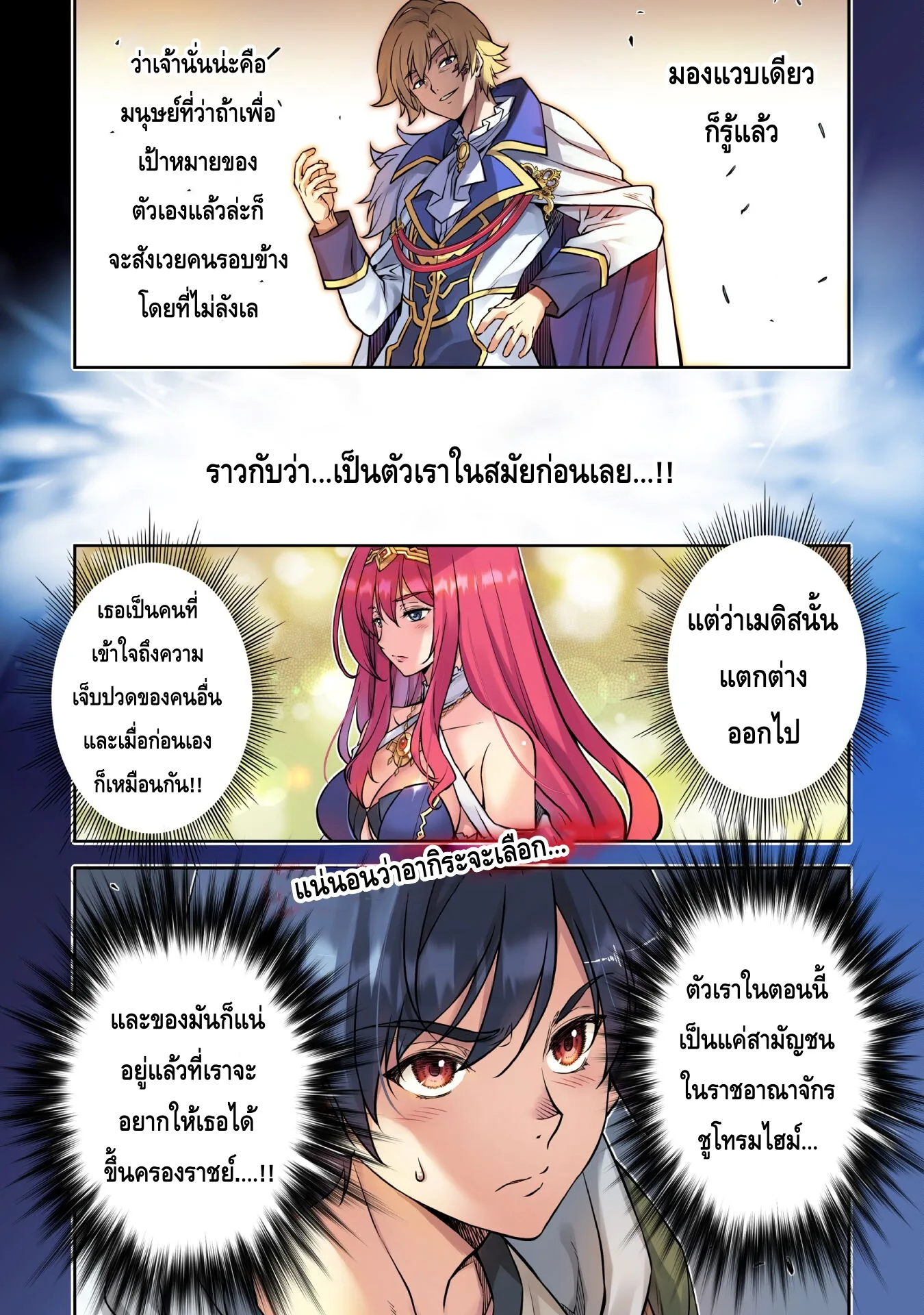 Drawing: Saikyou Mangaka wa Oekaki Skill de Isekai Musou Suru! นักวาดมังงะผู้ไร้เทียมทาน ณ แดนต่างโลก ตอนที่ 30 หน้า 1