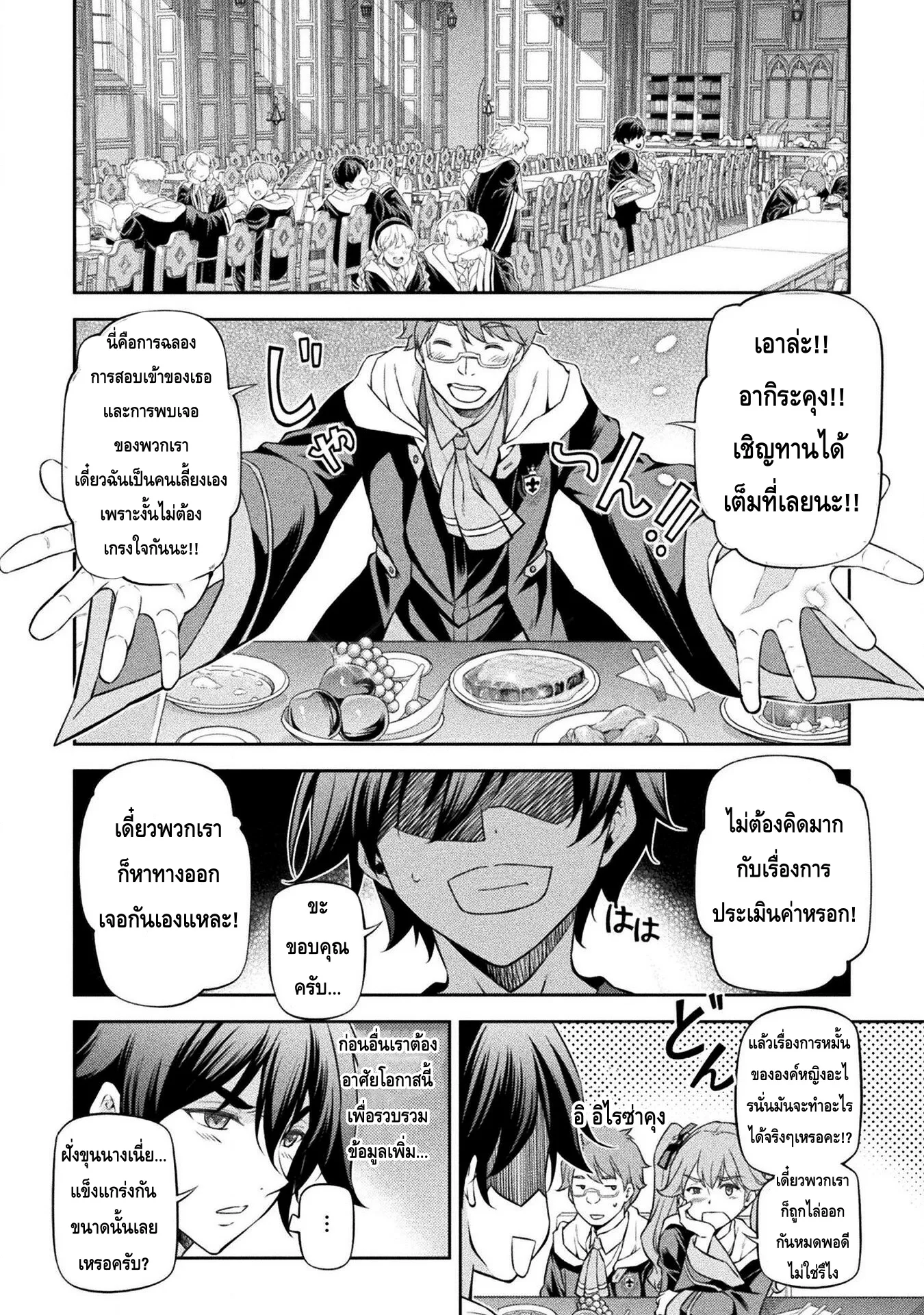 Drawing: Saikyou Mangaka wa Oekaki Skill de Isekai Musou Suru! นักวาดมังงะผู้ไร้เทียมทาน ณ แดนต่างโลก ตอนที่ 34 หน้า 14