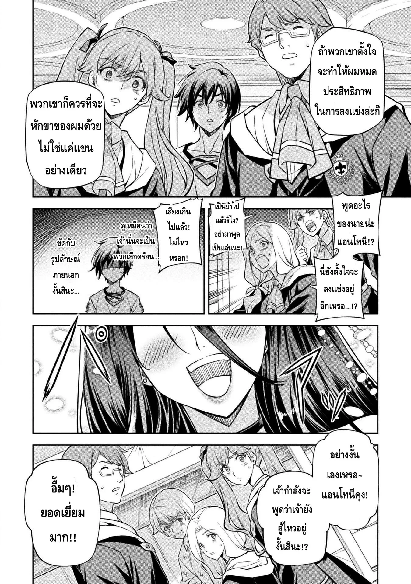 Drawing: Saikyou Mangaka wa Oekaki Skill de Isekai Musou Suru! นักวาดมังงะผู้ไร้เทียมทาน ณ แดนต่างโลก ตอนที่ 35 หน้า 10
