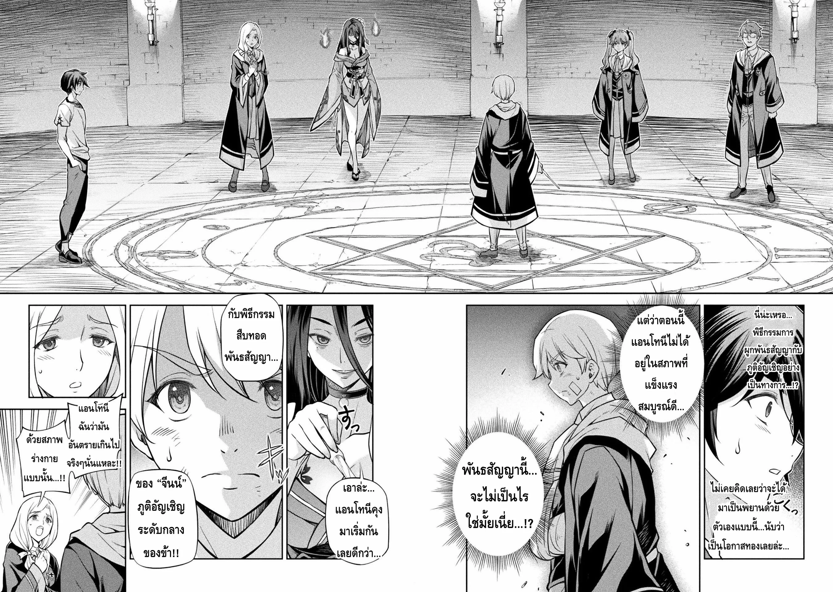 Drawing: Saikyou Mangaka wa Oekaki Skill de Isekai Musou Suru! นักวาดมังงะผู้ไร้เทียมทาน ณ แดนต่างโลก ตอนที่ 35 หน้า 12