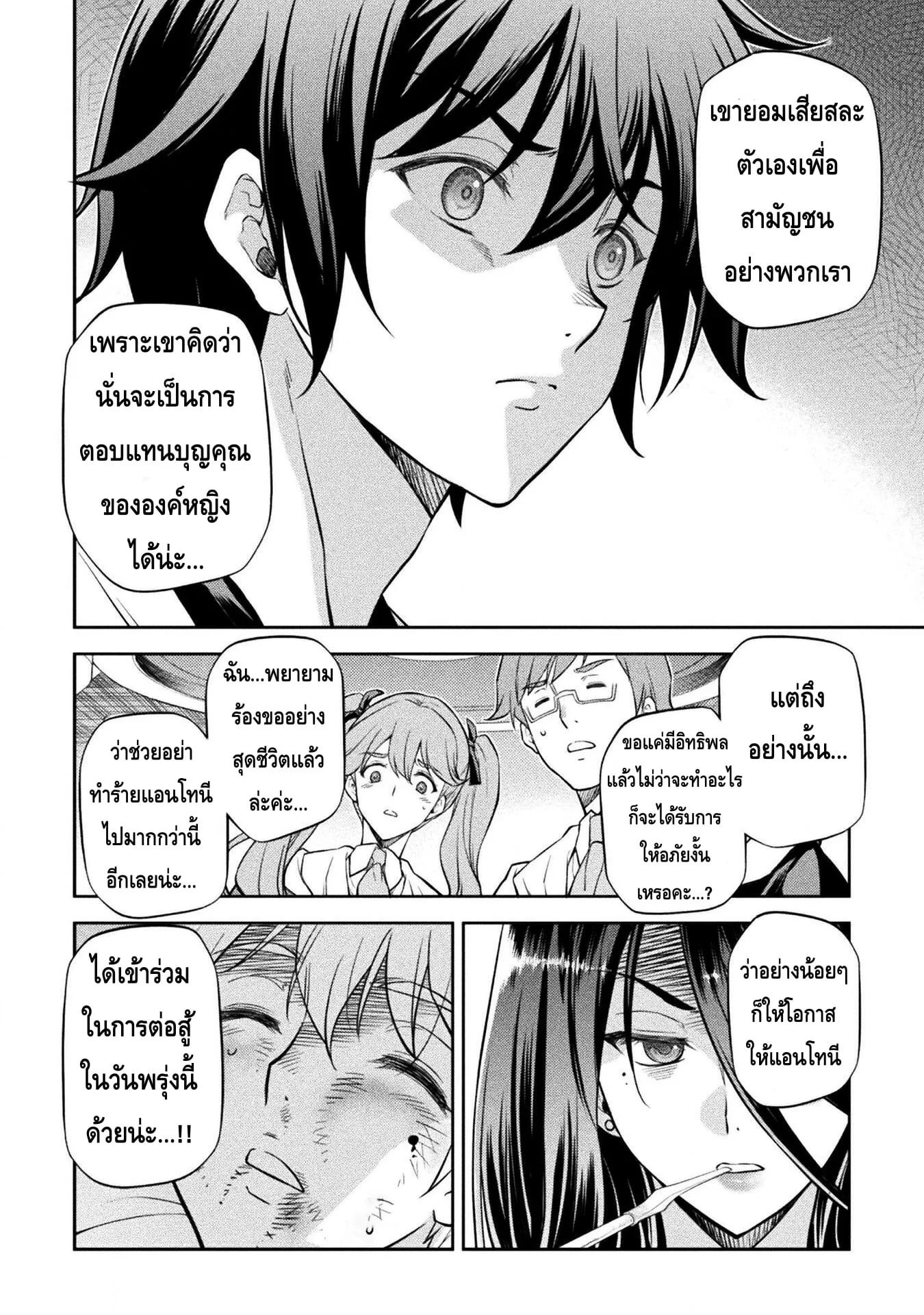 Drawing: Saikyou Mangaka wa Oekaki Skill de Isekai Musou Suru! นักวาดมังงะผู้ไร้เทียมทาน ณ แดนต่างโลก ตอนที่ 35 หน้า 6