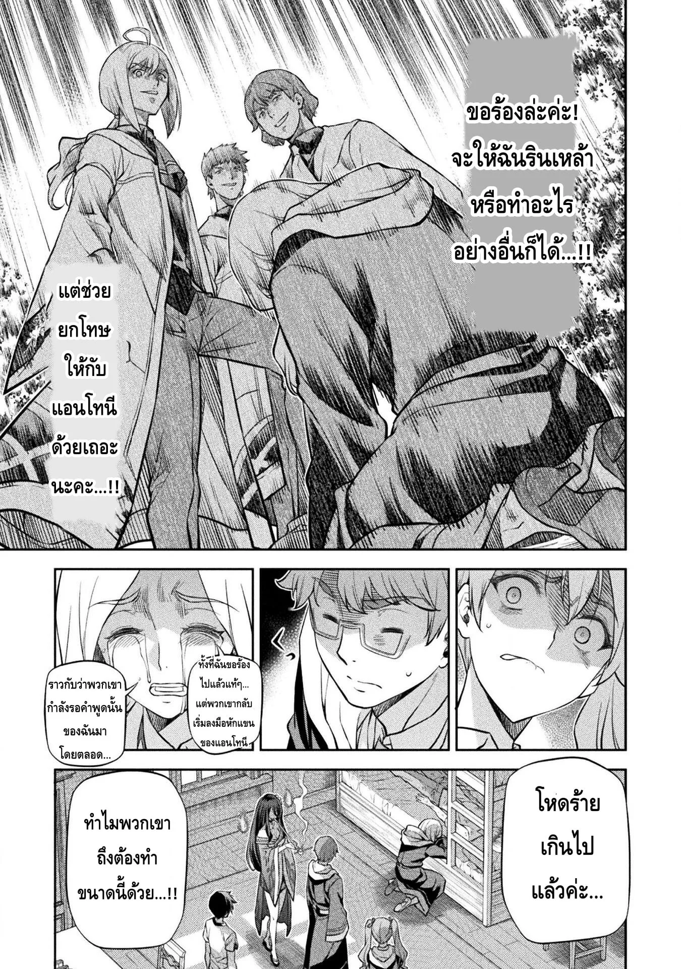 Drawing: Saikyou Mangaka wa Oekaki Skill de Isekai Musou Suru! นักวาดมังงะผู้ไร้เทียมทาน ณ แดนต่างโลก ตอนที่ 35 หน้า 7