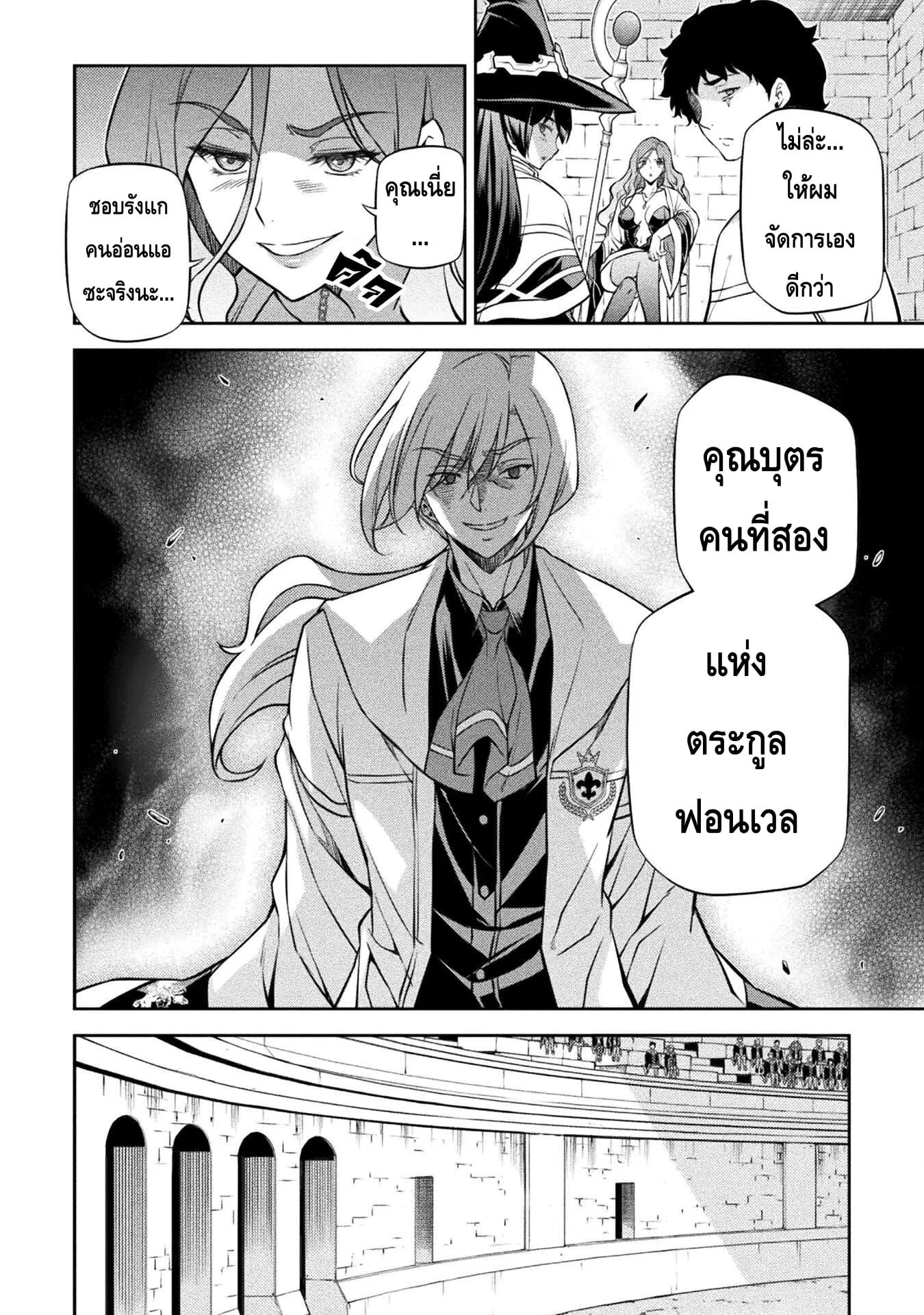 Drawing: Saikyou Mangaka wa Oekaki Skill de Isekai Musou Suru! นักวาดมังงะผู้ไร้เทียมทาน ณ แดนต่างโลก ตอนที่ 36 หน้า 11