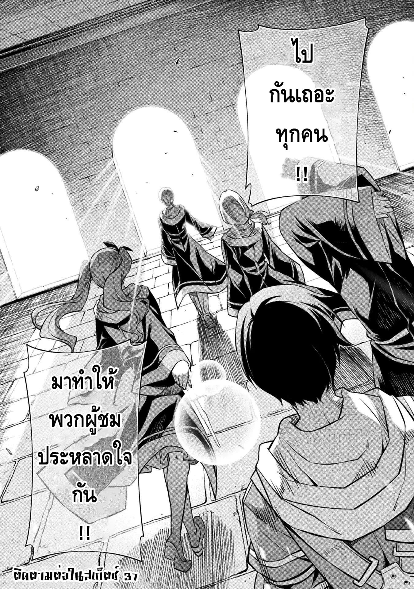 Drawing: Saikyou Mangaka wa Oekaki Skill de Isekai Musou Suru! นักวาดมังงะผู้ไร้เทียมทาน ณ แดนต่างโลก ตอนที่ 36 หน้า 15