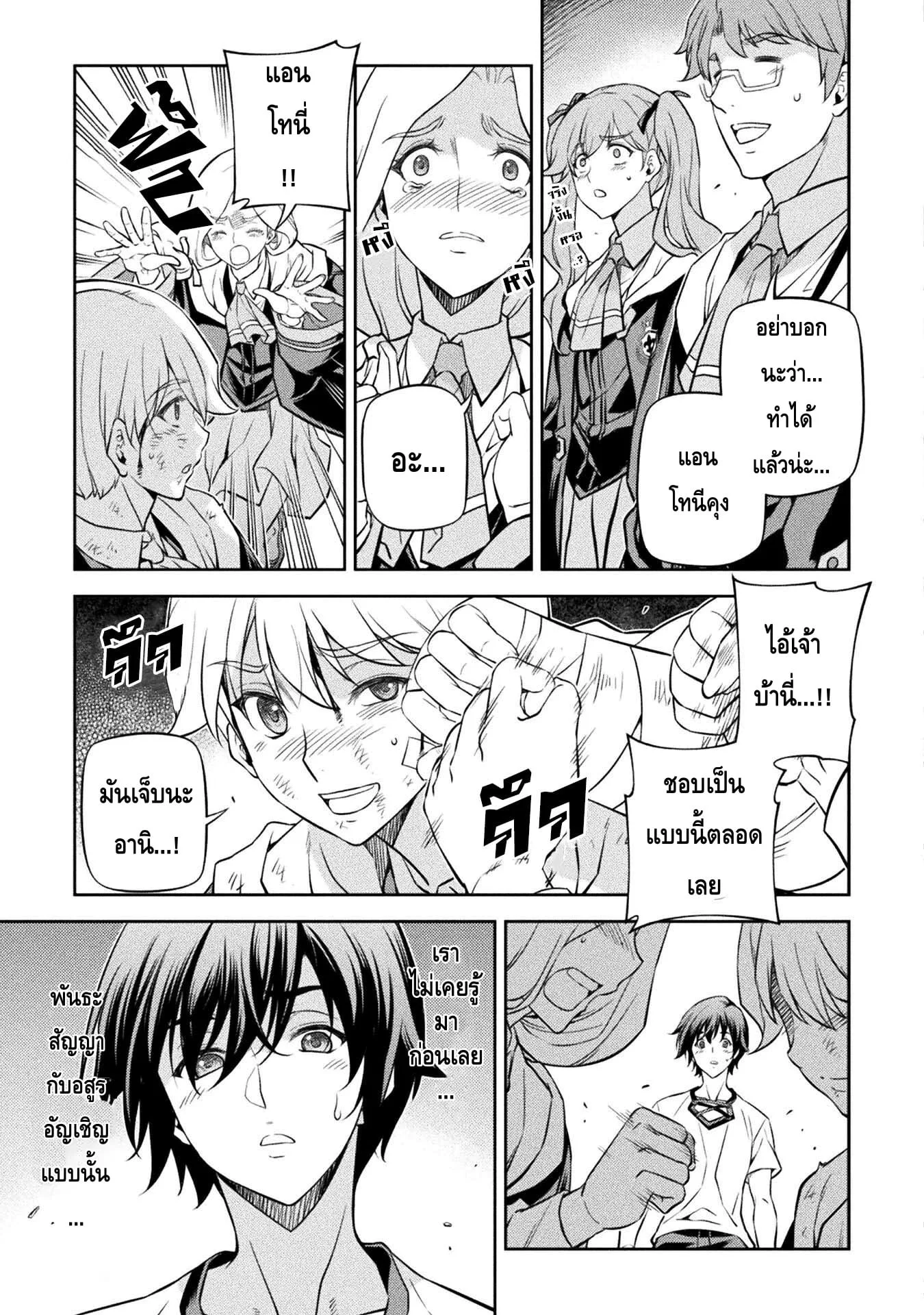 Drawing: Saikyou Mangaka wa Oekaki Skill de Isekai Musou Suru! นักวาดมังงะผู้ไร้เทียมทาน ณ แดนต่างโลก ตอนที่ 36 หน้า 3
