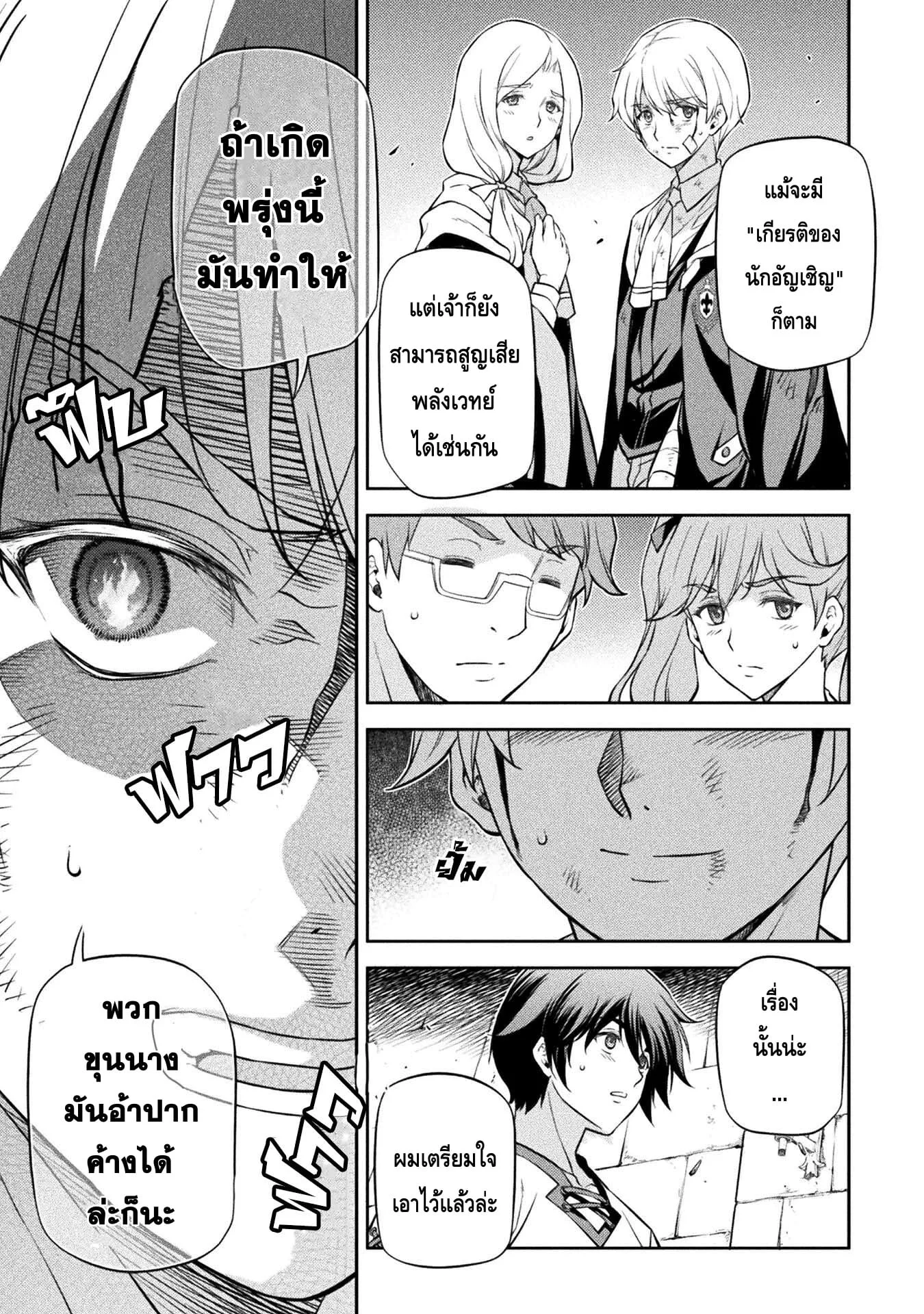 Drawing: Saikyou Mangaka wa Oekaki Skill de Isekai Musou Suru! นักวาดมังงะผู้ไร้เทียมทาน ณ แดนต่างโลก ตอนที่ 36 หน้า 5