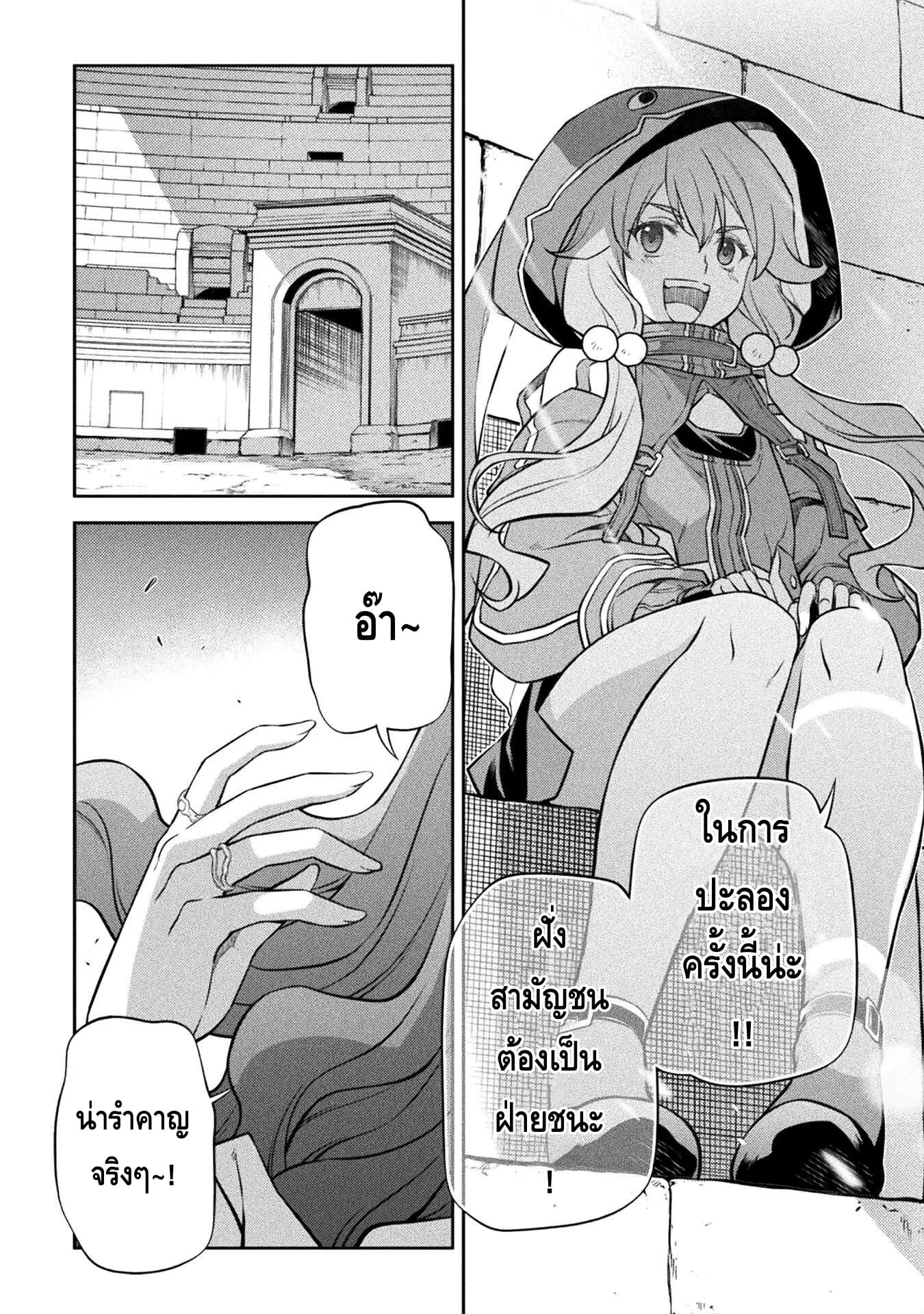 Drawing: Saikyou Mangaka wa Oekaki Skill de Isekai Musou Suru! นักวาดมังงะผู้ไร้เทียมทาน ณ แดนต่างโลก ตอนที่ 36 หน้า 9