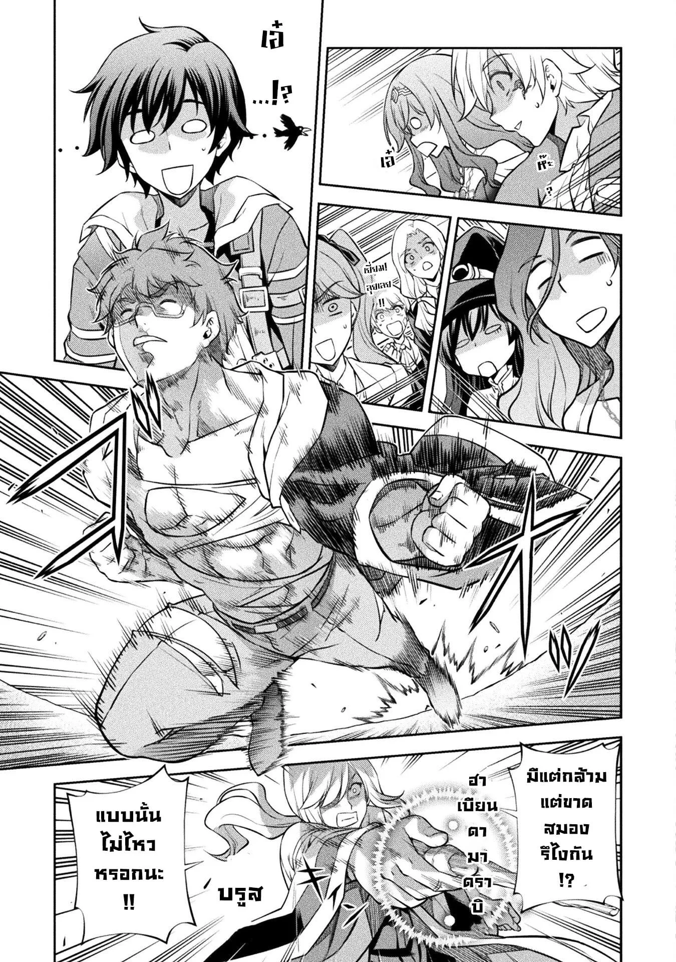 Drawing: Saikyou Mangaka wa Oekaki Skill de Isekai Musou Suru! นักวาดมังงะผู้ไร้เทียมทาน ณ แดนต่างโลก ตอนที่ 37 หน้า 12