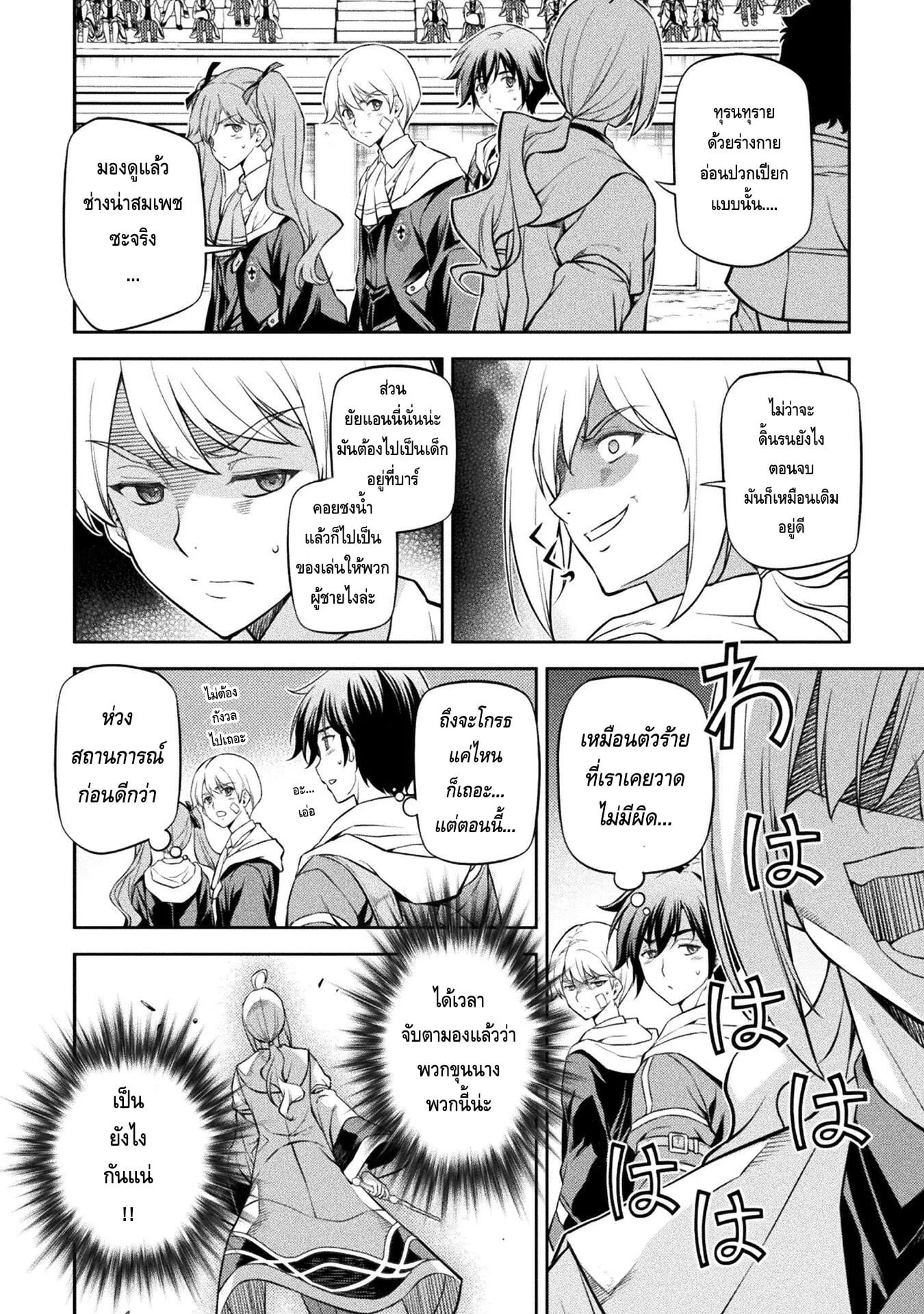 Drawing: Saikyou Mangaka wa Oekaki Skill de Isekai Musou Suru! นักวาดมังงะผู้ไร้เทียมทาน ณ แดนต่างโลก ตอนที่ 37 หน้า 5