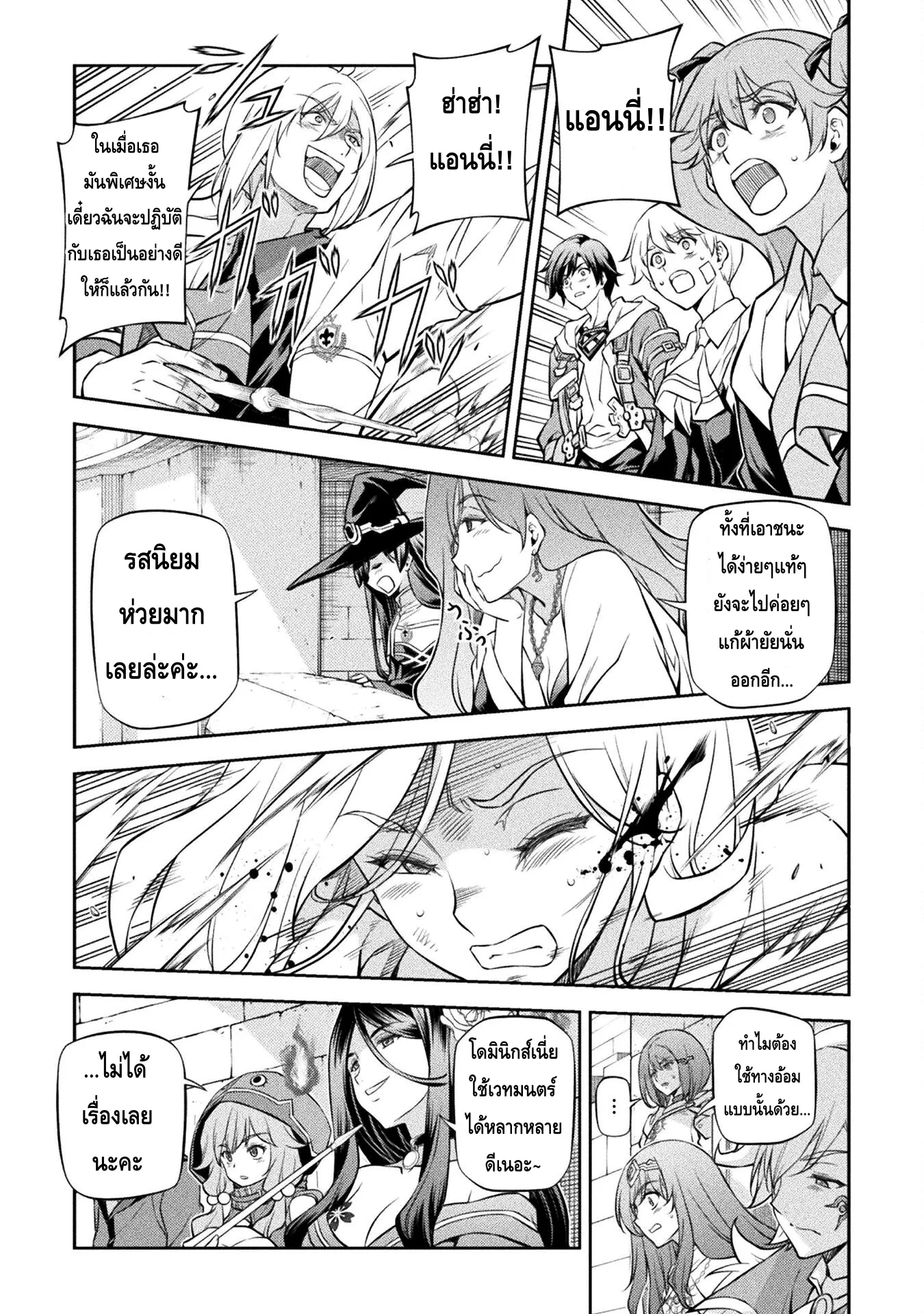 Drawing: Saikyou Mangaka wa Oekaki Skill de Isekai Musou Suru! นักวาดมังงะผู้ไร้เทียมทาน ณ แดนต่างโลก ตอนที่ 38 หน้า 11