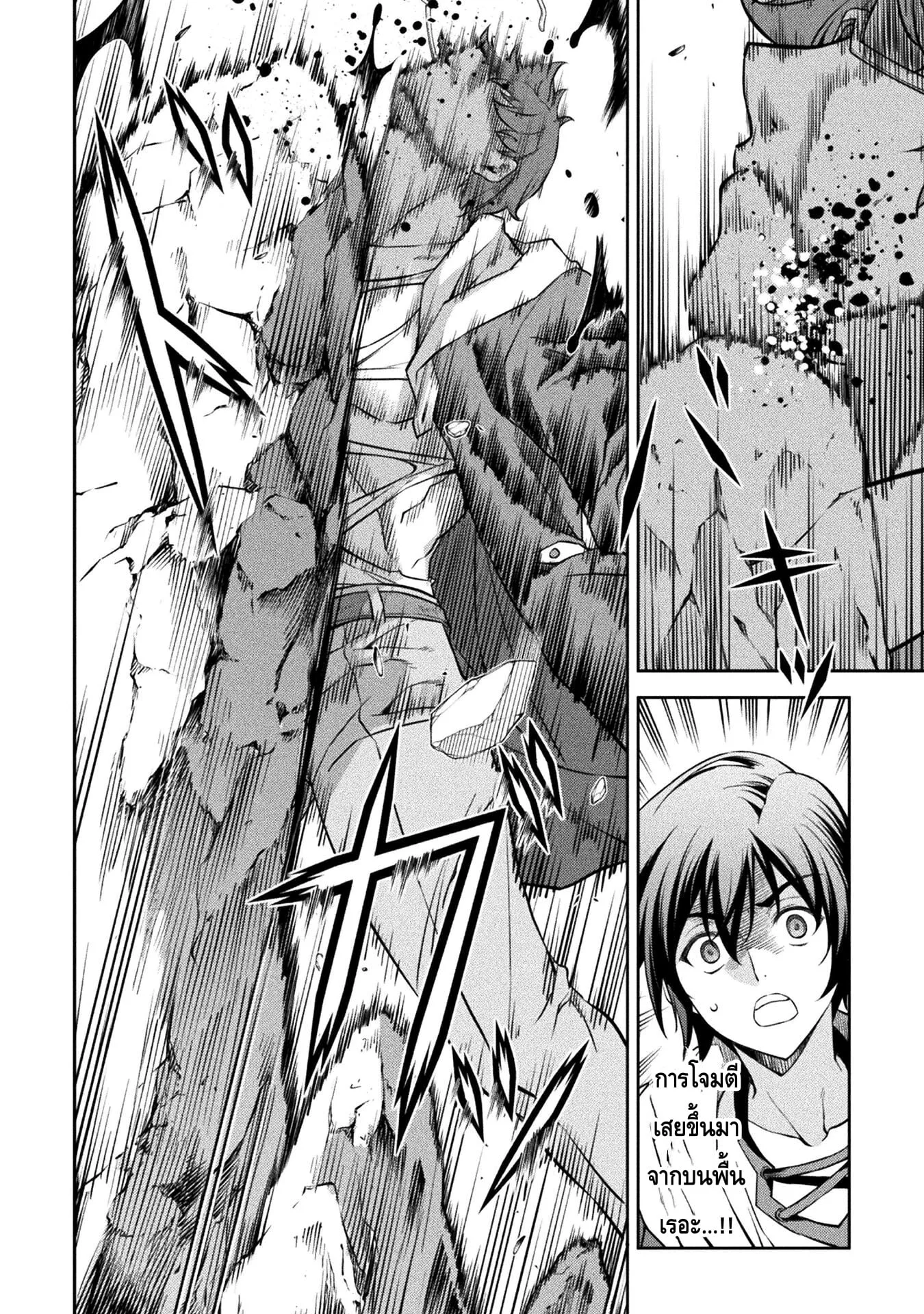 Drawing: Saikyou Mangaka wa Oekaki Skill de Isekai Musou Suru! นักวาดมังงะผู้ไร้เทียมทาน ณ แดนต่างโลก ตอนที่ 38 หน้า 6