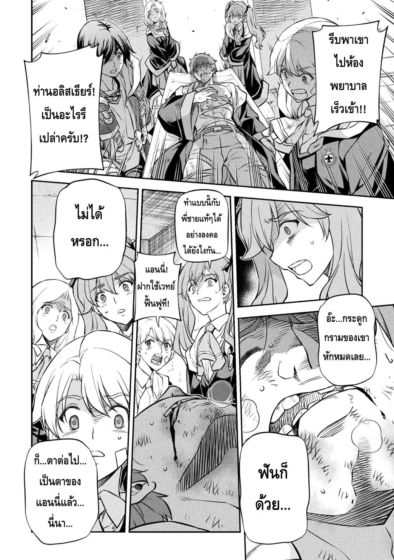 Drawing: Saikyou Mangaka wa Oekaki Skill de Isekai Musou Suru! นักวาดมังงะผู้ไร้เทียมทาน ณ แดนต่างโลก ตอนที่ 38 หน้า 8
