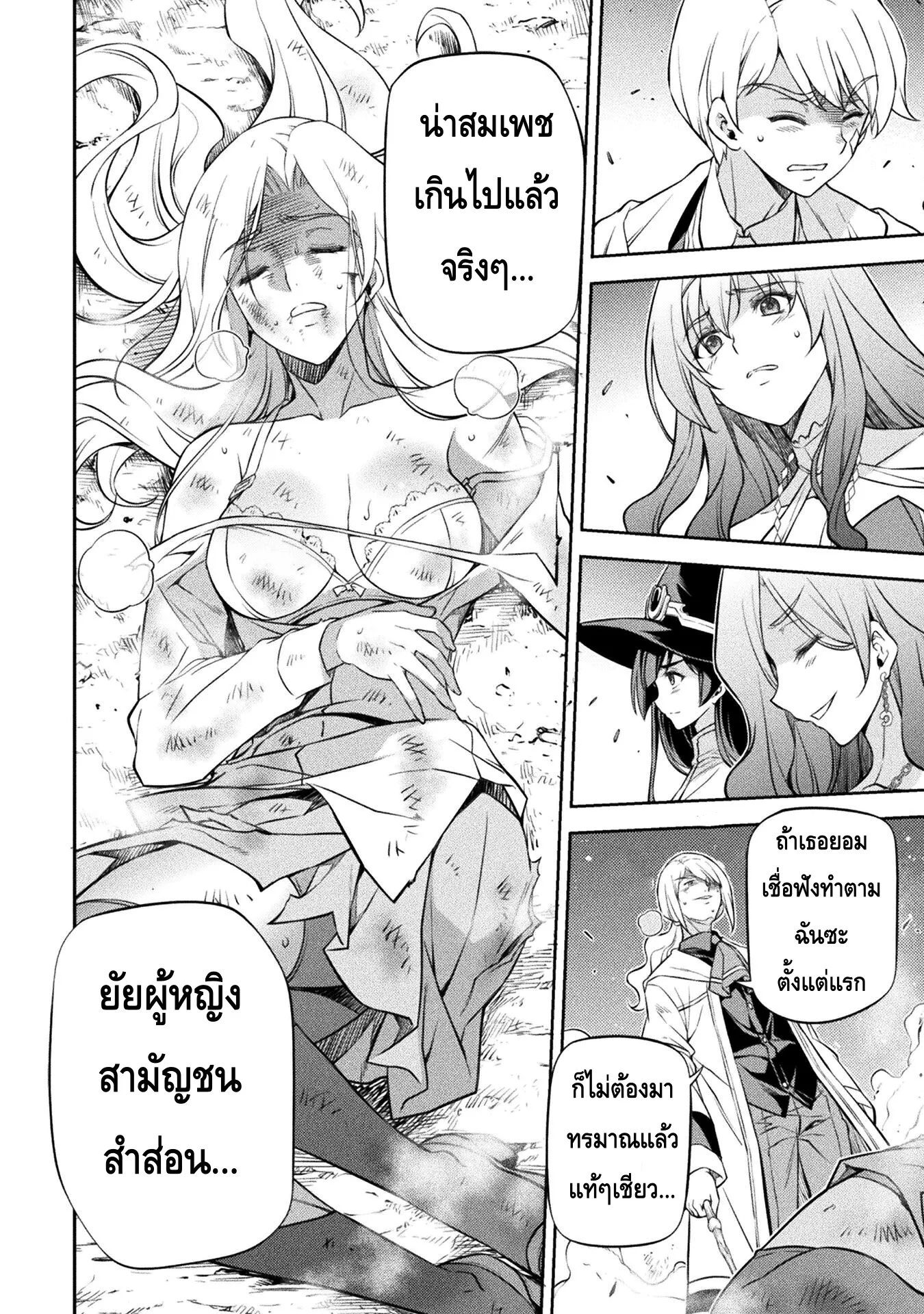 Drawing: Saikyou Mangaka wa Oekaki Skill de Isekai Musou Suru! นักวาดมังงะผู้ไร้เทียมทาน ณ แดนต่างโลก ตอนที่ 39 หน้า 12