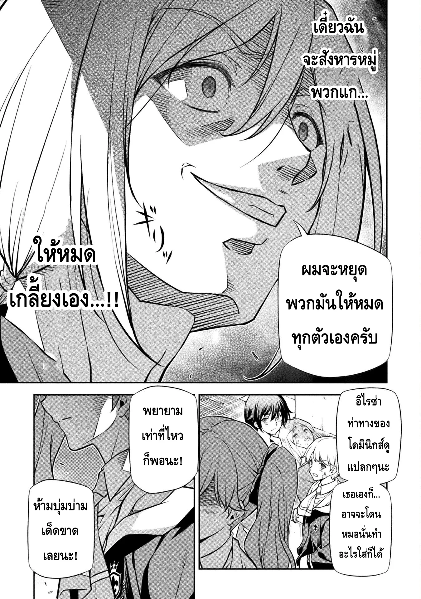 Drawing: Saikyou Mangaka wa Oekaki Skill de Isekai Musou Suru! นักวาดมังงะผู้ไร้เทียมทาน ณ แดนต่างโลก ตอนที่ 39 หน้า 15