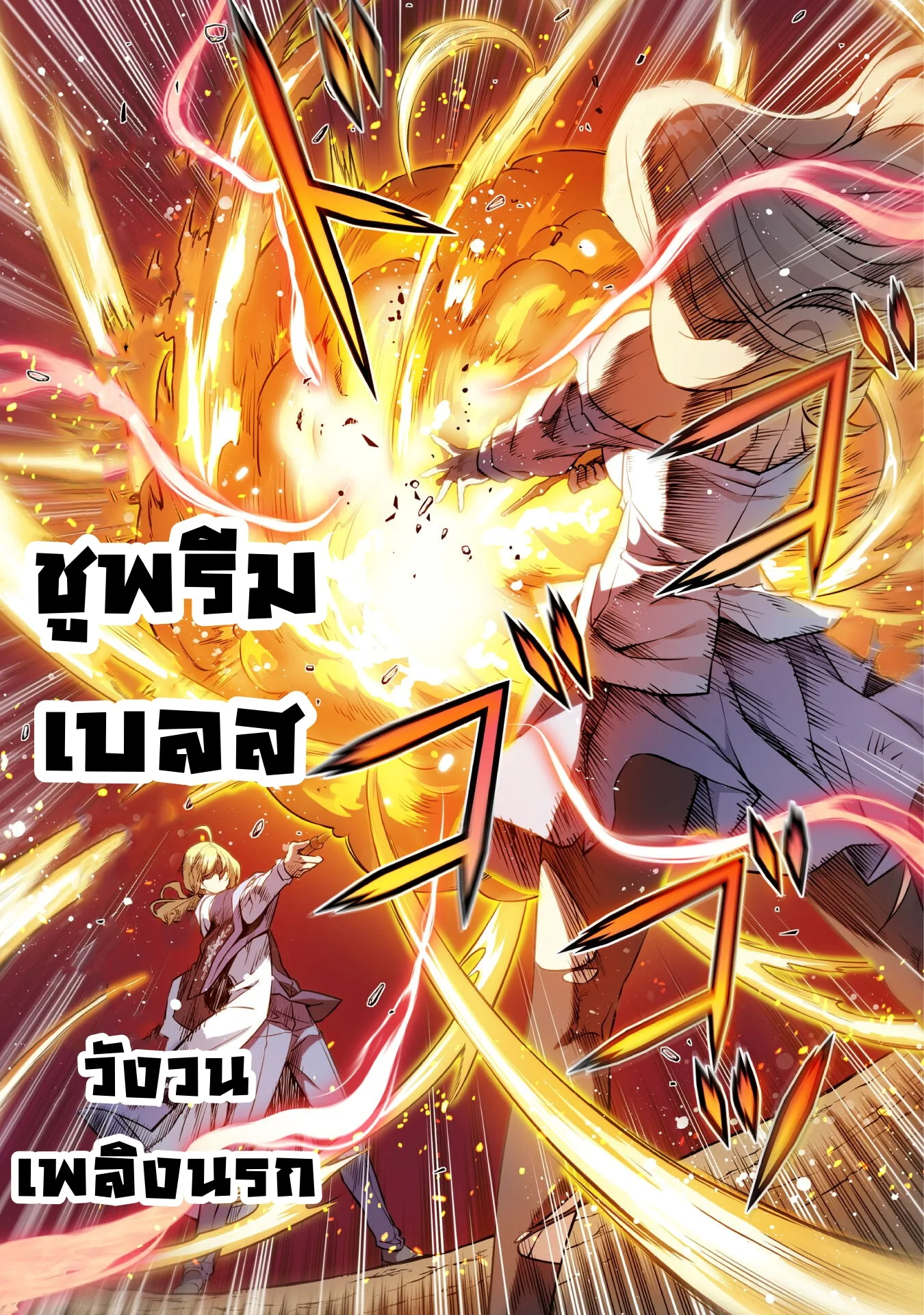 Drawing: Saikyou Mangaka wa Oekaki Skill de Isekai Musou Suru! นักวาดมังงะผู้ไร้เทียมทาน ณ แดนต่างโลก ตอนที่ 39 หน้า 7