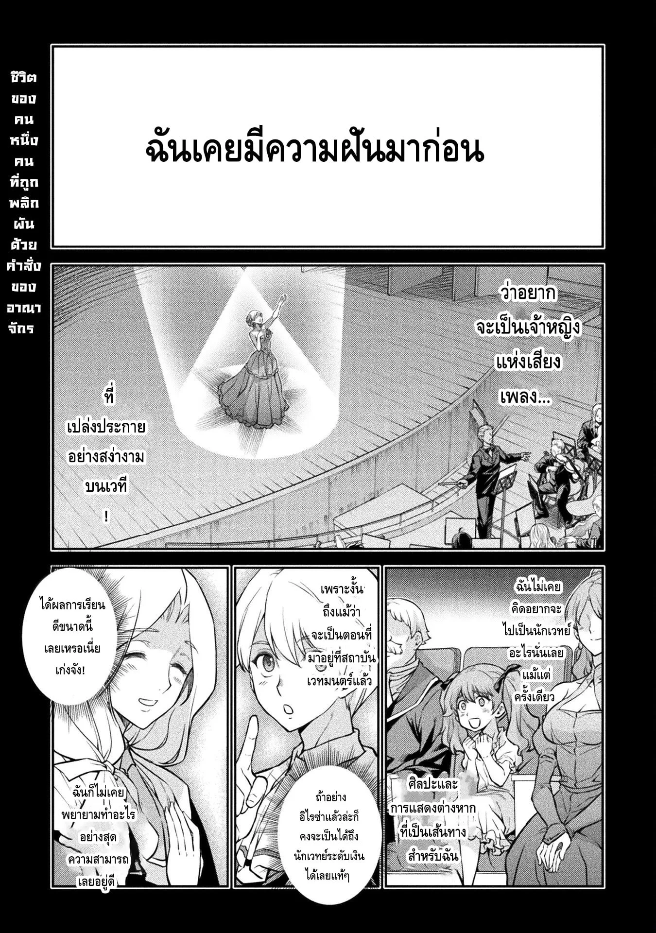Drawing: Saikyou Mangaka wa Oekaki Skill de Isekai Musou Suru! นักวาดมังงะผู้ไร้เทียมทาน ณ แดนต่างโลก ตอนที่ 40 หน้า 1