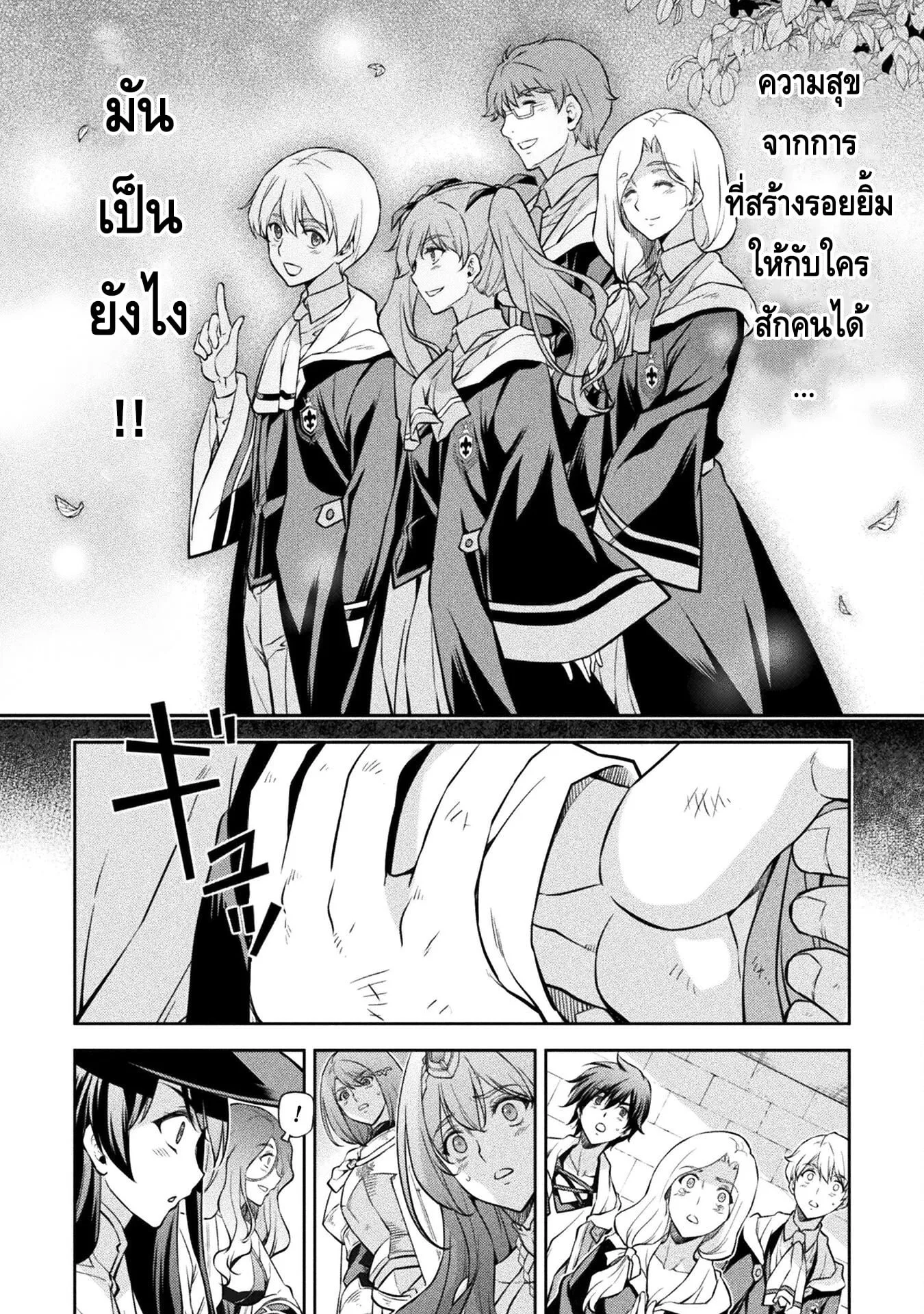 Drawing: Saikyou Mangaka wa Oekaki Skill de Isekai Musou Suru! นักวาดมังงะผู้ไร้เทียมทาน ณ แดนต่างโลก ตอนที่ 40 หน้า 15