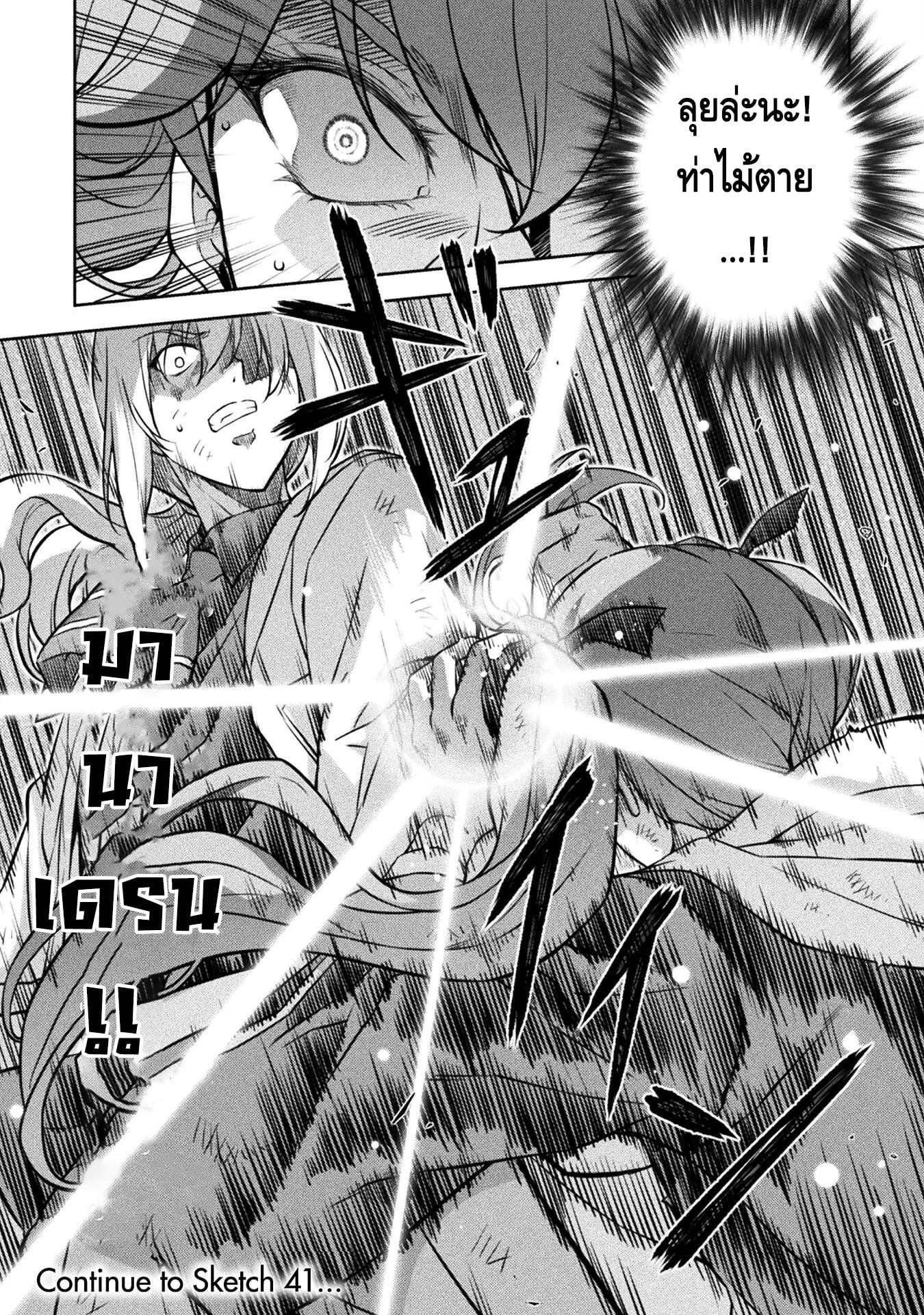 Drawing: Saikyou Mangaka wa Oekaki Skill de Isekai Musou Suru! นักวาดมังงะผู้ไร้เทียมทาน ณ แดนต่างโลก ตอนที่ 40 หน้า 17
