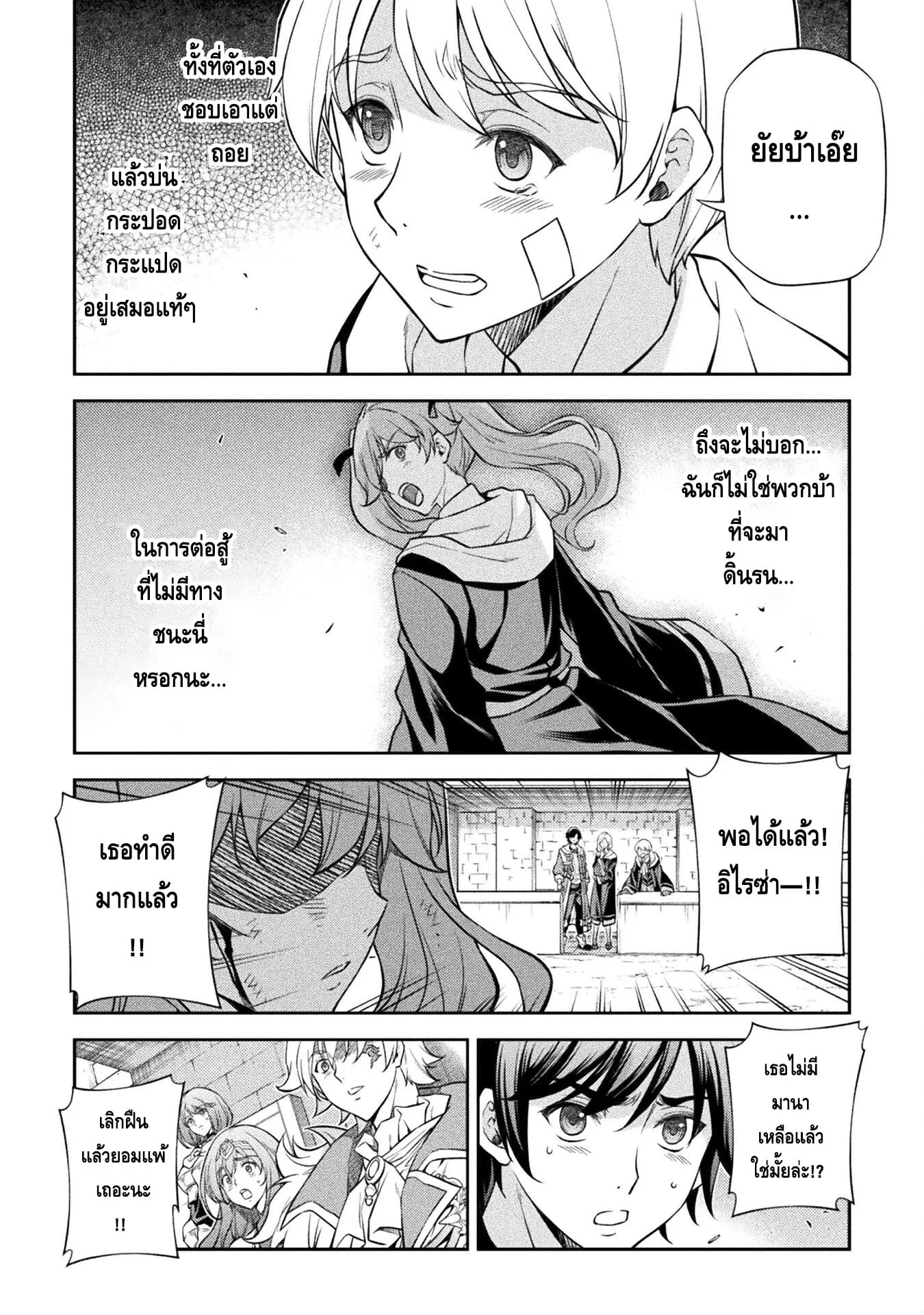 Drawing: Saikyou Mangaka wa Oekaki Skill de Isekai Musou Suru! นักวาดมังงะผู้ไร้เทียมทาน ณ แดนต่างโลก ตอนที่ 40 หน้า 5