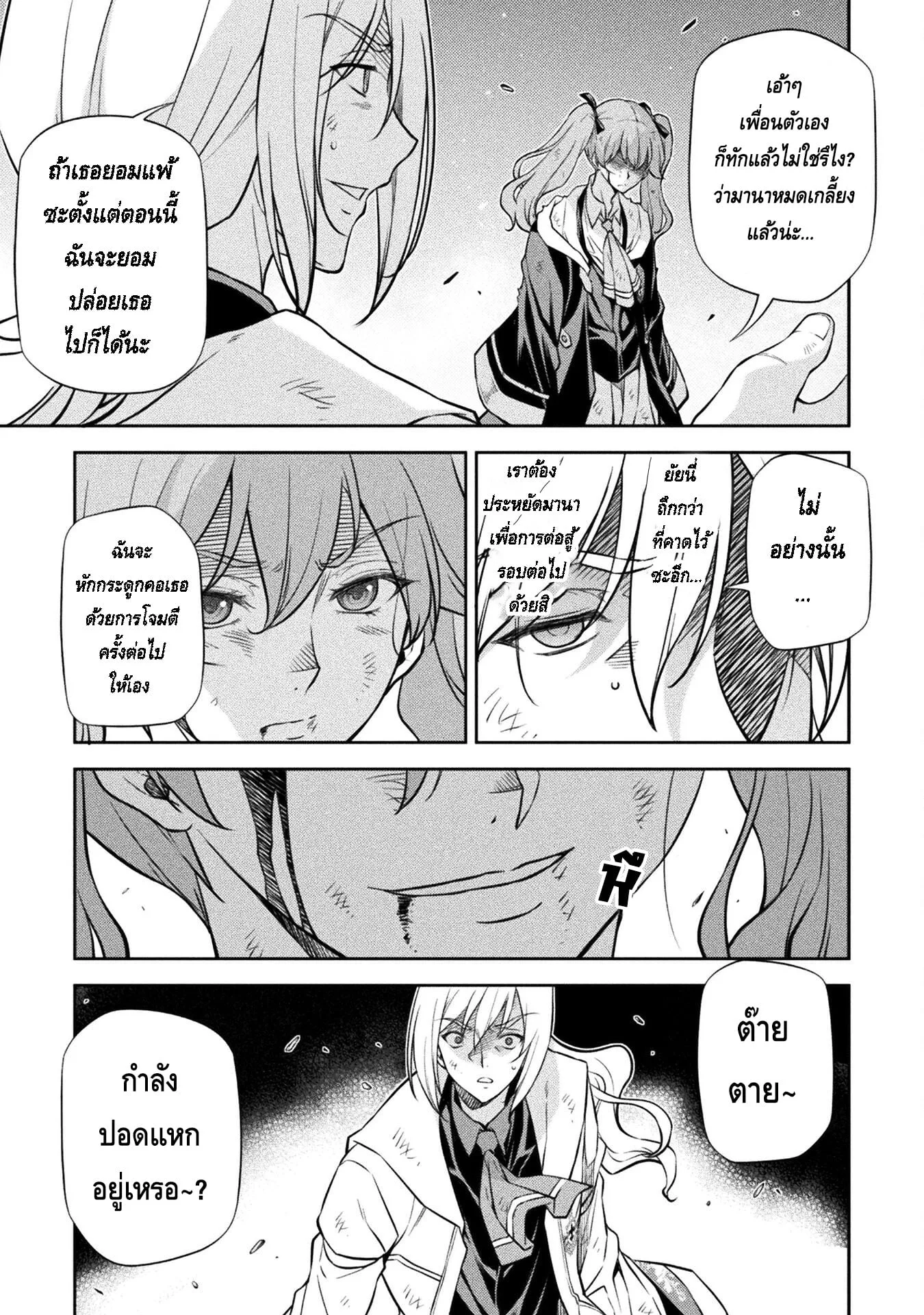 Drawing: Saikyou Mangaka wa Oekaki Skill de Isekai Musou Suru! นักวาดมังงะผู้ไร้เทียมทาน ณ แดนต่างโลก ตอนที่ 40 หน้า 6