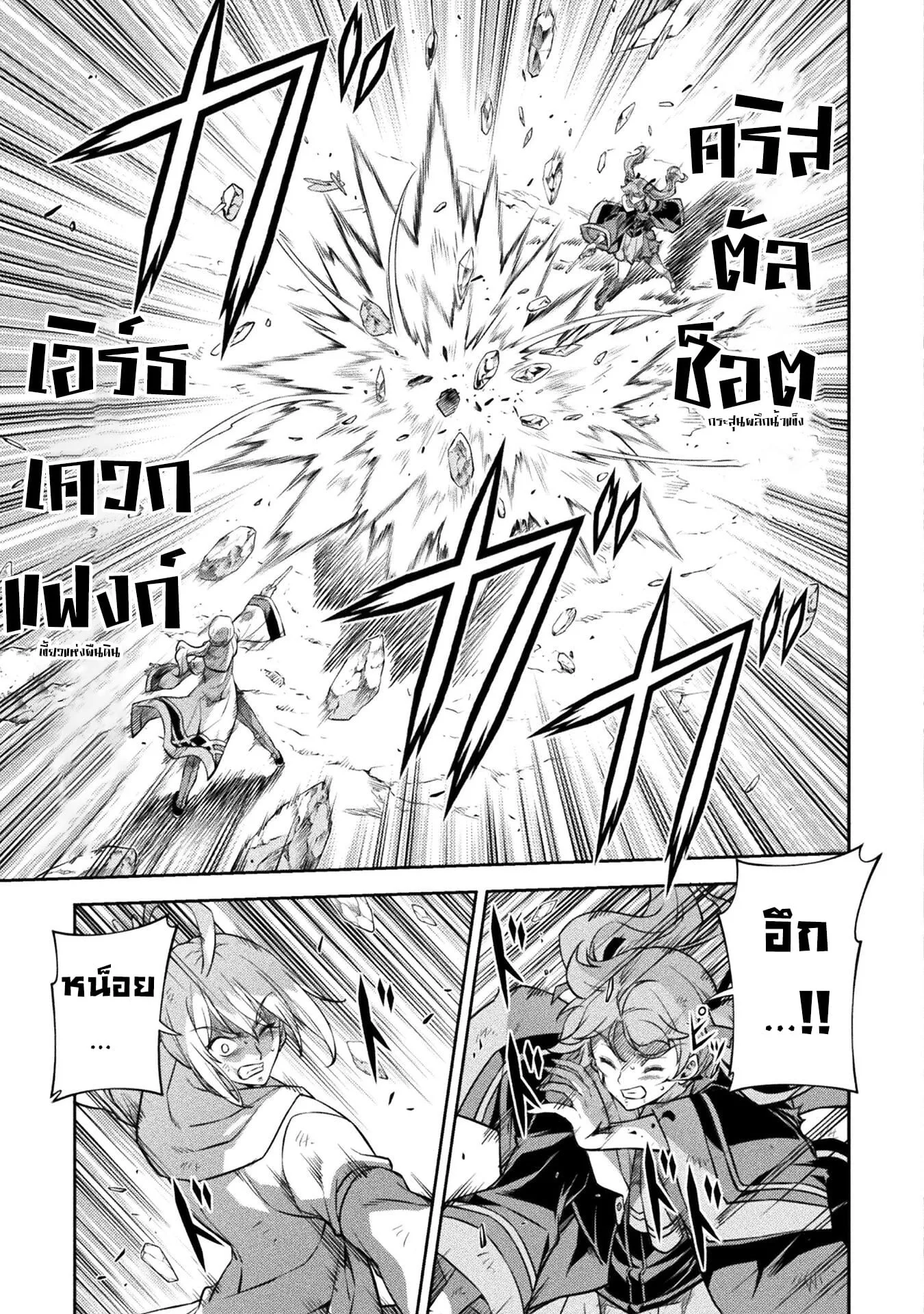 Drawing: Saikyou Mangaka wa Oekaki Skill de Isekai Musou Suru! นักวาดมังงะผู้ไร้เทียมทาน ณ แดนต่างโลก ตอนที่ 40 หน้า 8