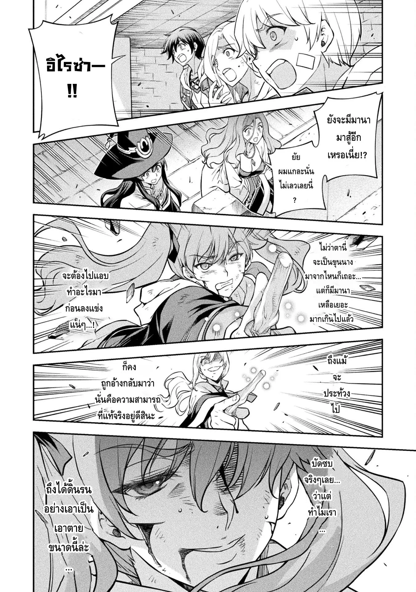 Drawing: Saikyou Mangaka wa Oekaki Skill de Isekai Musou Suru! นักวาดมังงะผู้ไร้เทียมทาน ณ แดนต่างโลก ตอนที่ 40 หน้า 9