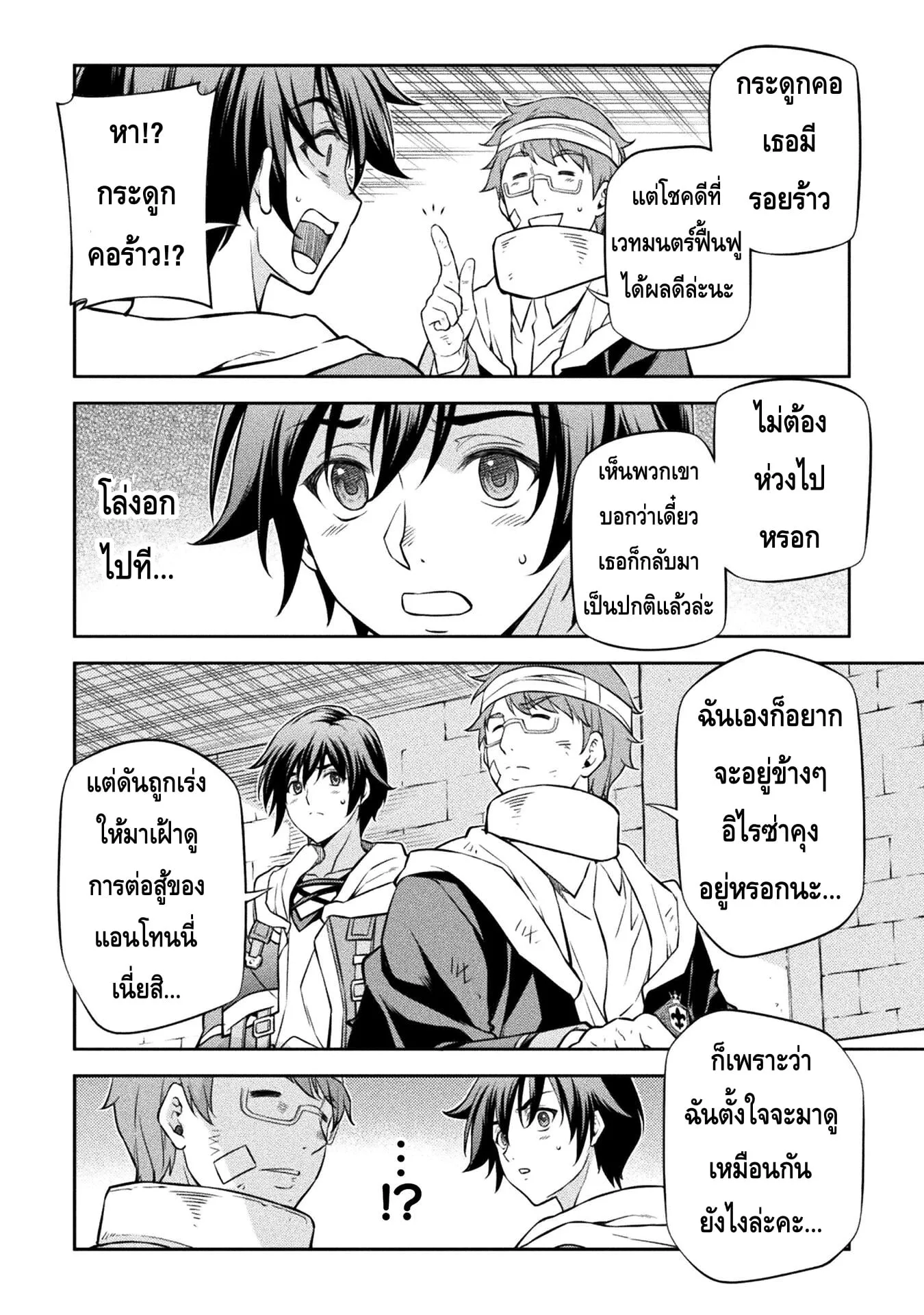 Drawing: Saikyou Mangaka wa Oekaki Skill de Isekai Musou Suru! นักวาดมังงะผู้ไร้เทียมทาน ณ แดนต่างโลก ตอนที่ 41 หน้า 10