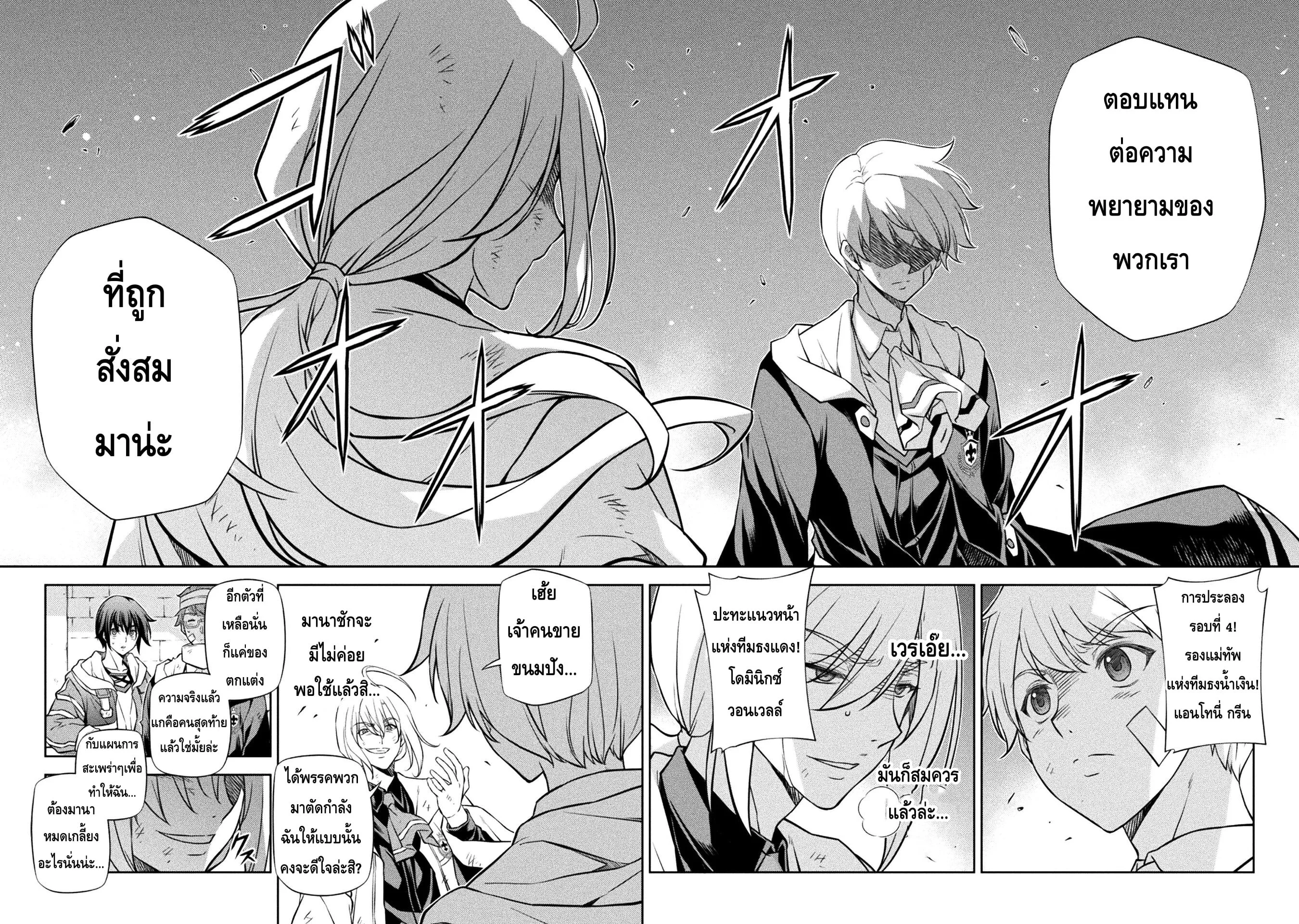 Drawing: Saikyou Mangaka wa Oekaki Skill de Isekai Musou Suru! นักวาดมังงะผู้ไร้เทียมทาน ณ แดนต่างโลก ตอนที่ 41 หน้า 12