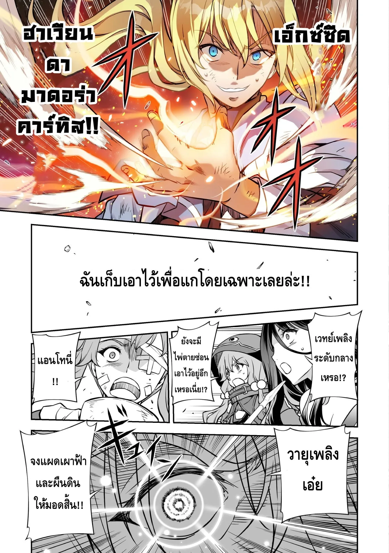 Drawing: Saikyou Mangaka wa Oekaki Skill de Isekai Musou Suru! นักวาดมังงะผู้ไร้เทียมทาน ณ แดนต่างโลก ตอนที่ 41 หน้า 14