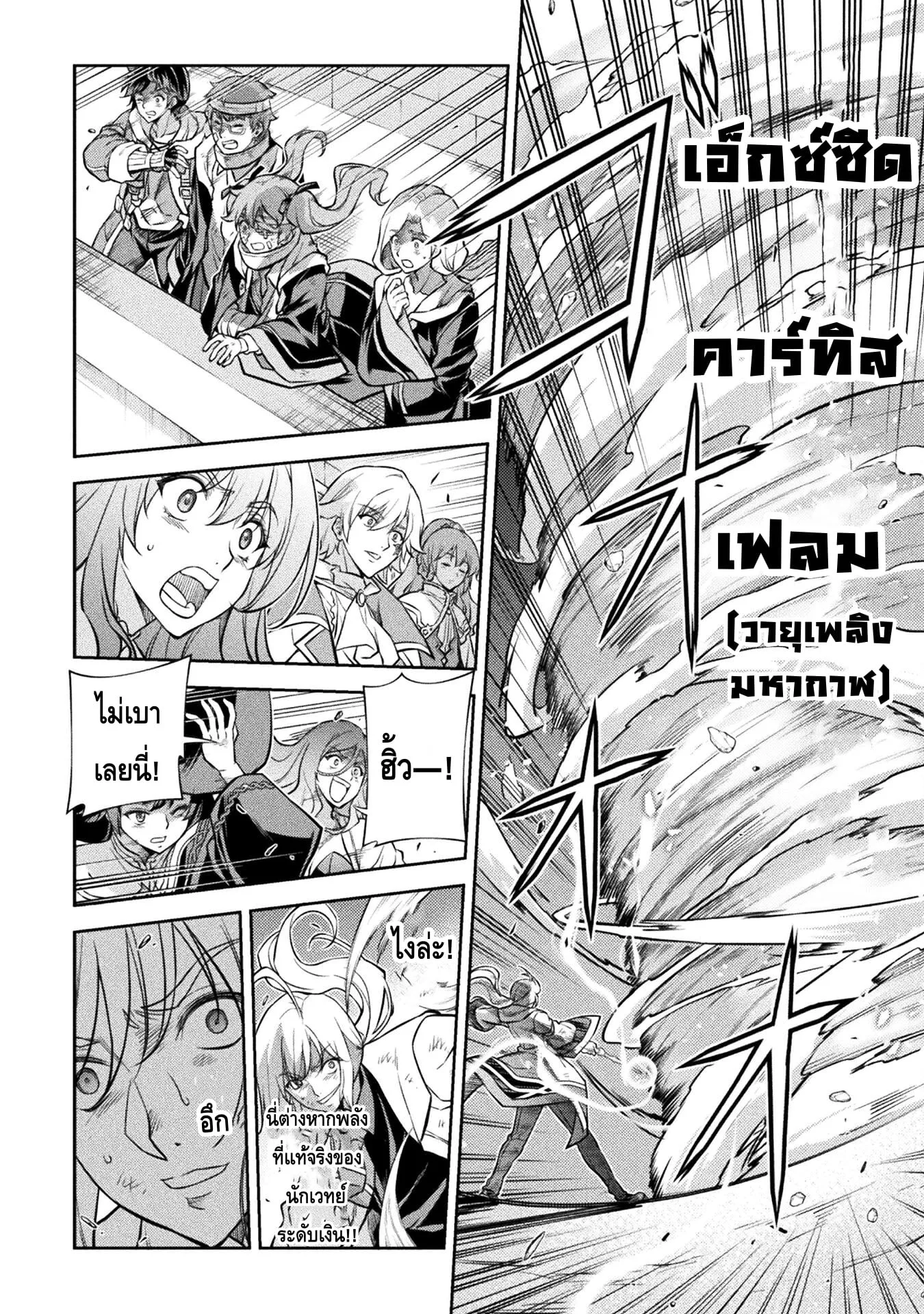 Drawing: Saikyou Mangaka wa Oekaki Skill de Isekai Musou Suru! นักวาดมังงะผู้ไร้เทียมทาน ณ แดนต่างโลก ตอนที่ 41 หน้า 15