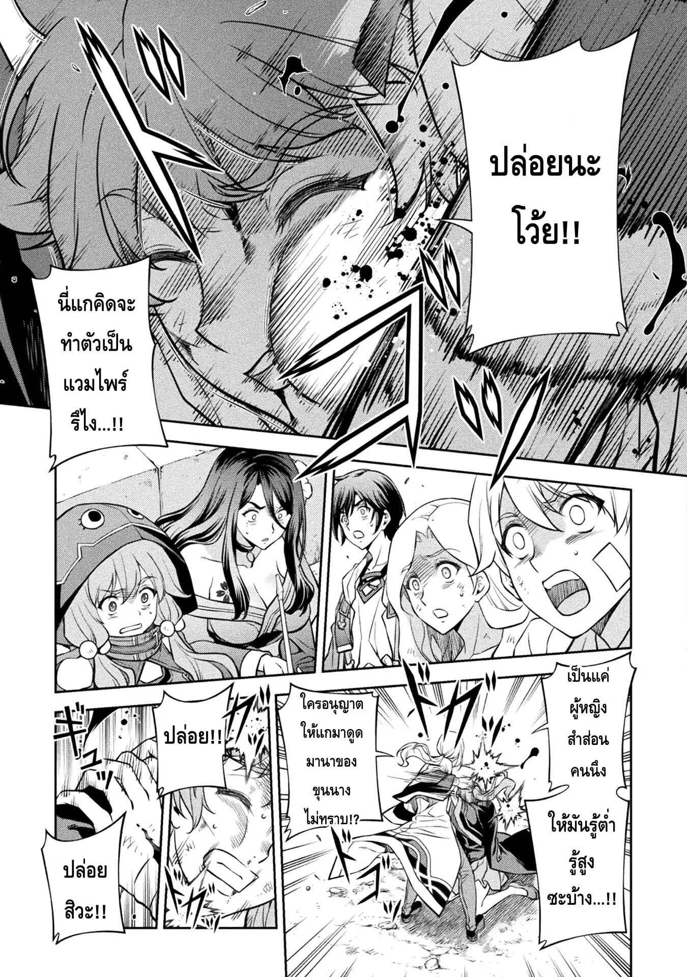 Drawing: Saikyou Mangaka wa Oekaki Skill de Isekai Musou Suru! นักวาดมังงะผู้ไร้เทียมทาน ณ แดนต่างโลก ตอนที่ 41 หน้า 3