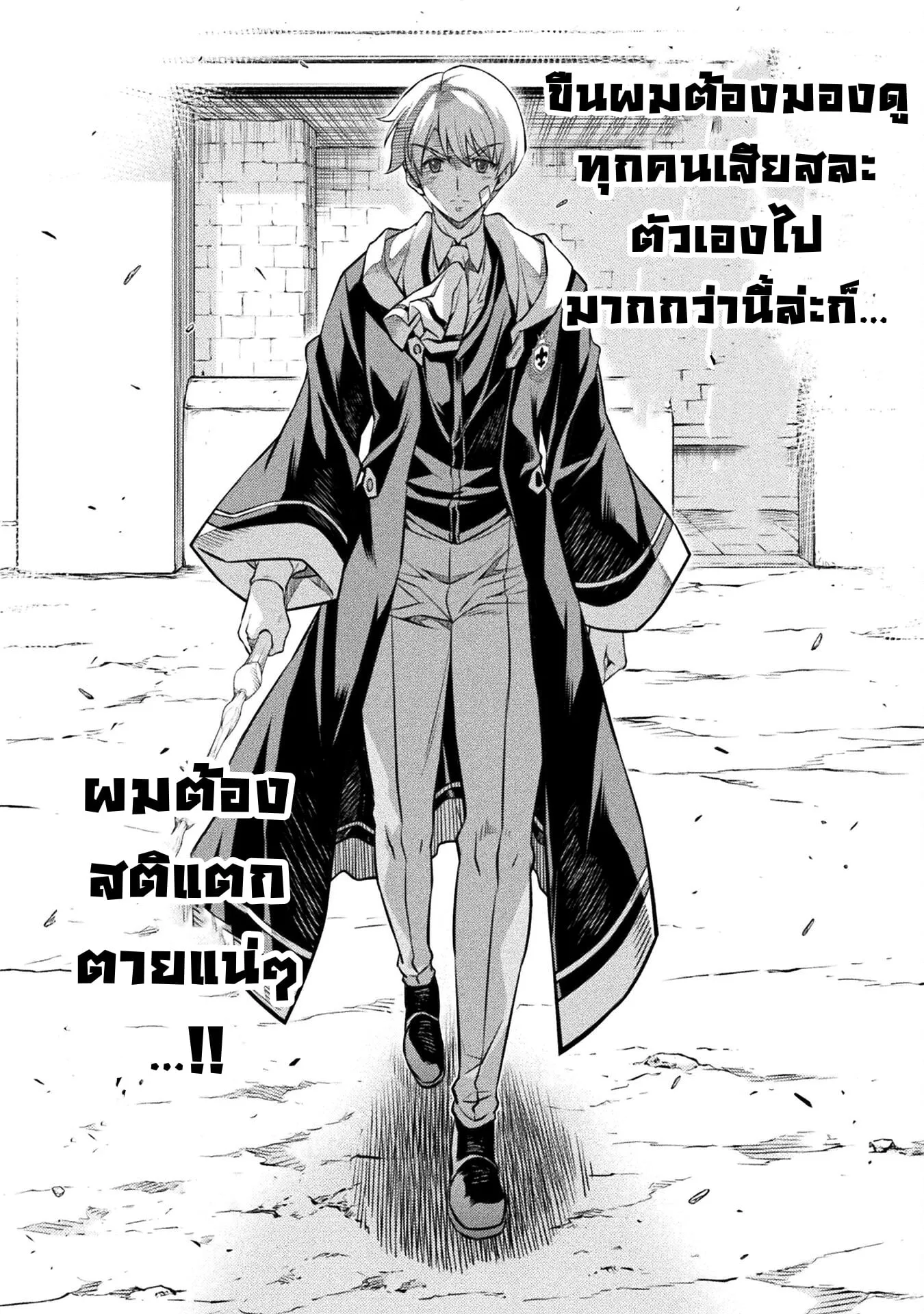 Drawing: Saikyou Mangaka wa Oekaki Skill de Isekai Musou Suru! นักวาดมังงะผู้ไร้เทียมทาน ณ แดนต่างโลก ตอนที่ 41 หน้า 8