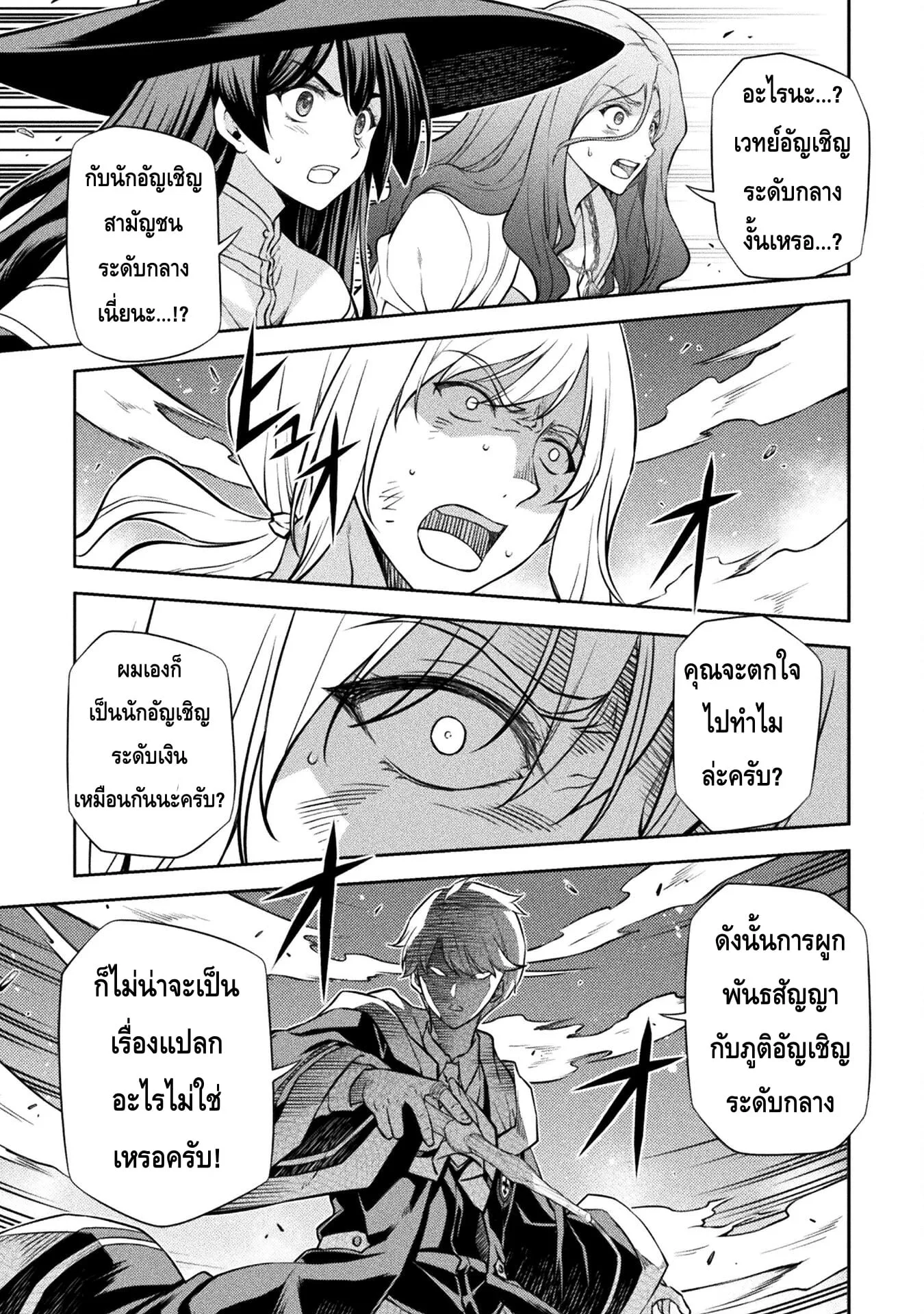 Drawing: Saikyou Mangaka wa Oekaki Skill de Isekai Musou Suru! นักวาดมังงะผู้ไร้เทียมทาน ณ แดนต่างโลก ตอนที่ 42 หน้า 1